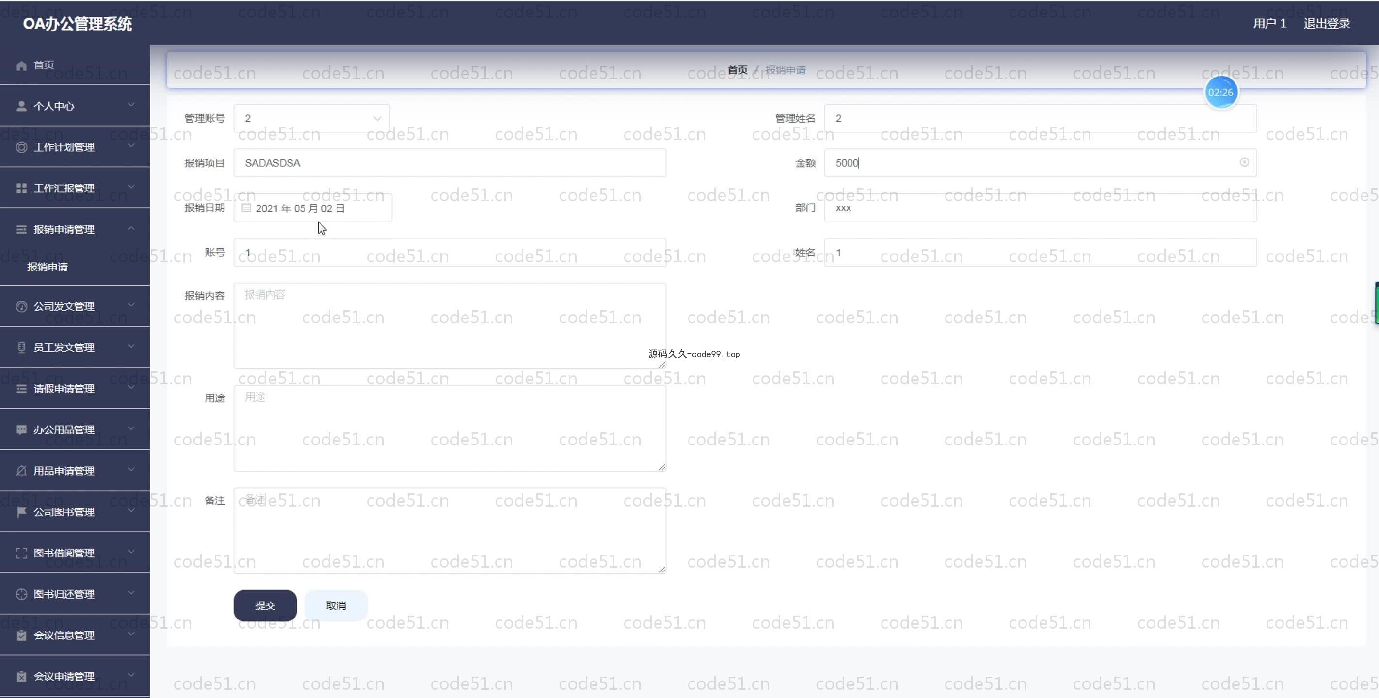 基于SpringBoot+MySQL+Vue.js的OA办公管理系统(附论文)