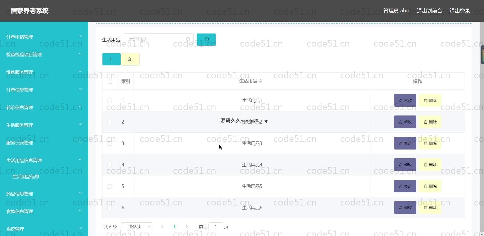 基于SpringBoot+MySQL+Vue.js的居家养老系统(附论文)