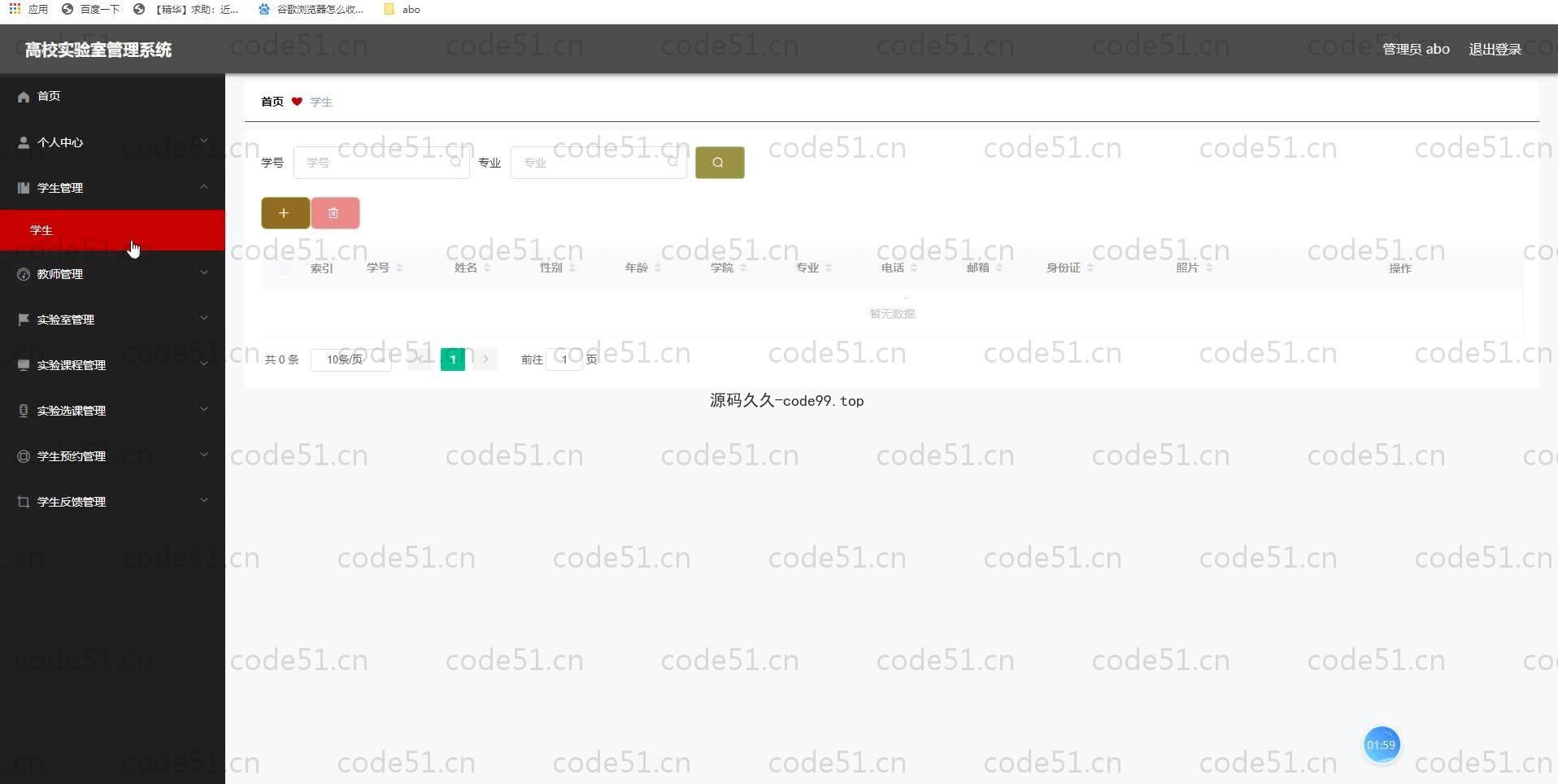 基于SpringBoot+MySQL+Vue.js的高校实验室管理系统(附论文)