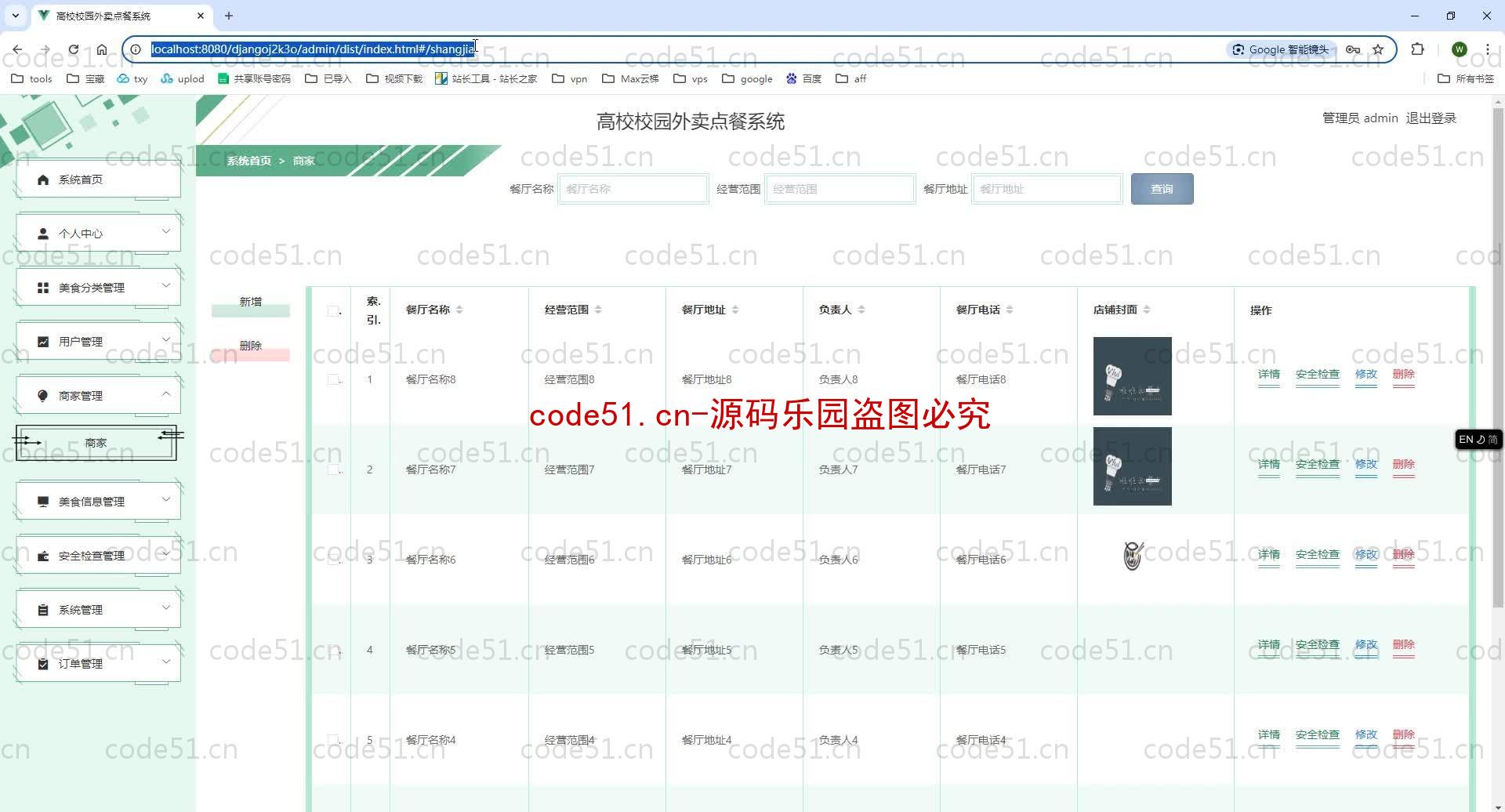 基于Python+Django+MySQL+Vue前后端分离的高校校园外卖点餐系统(附论文)