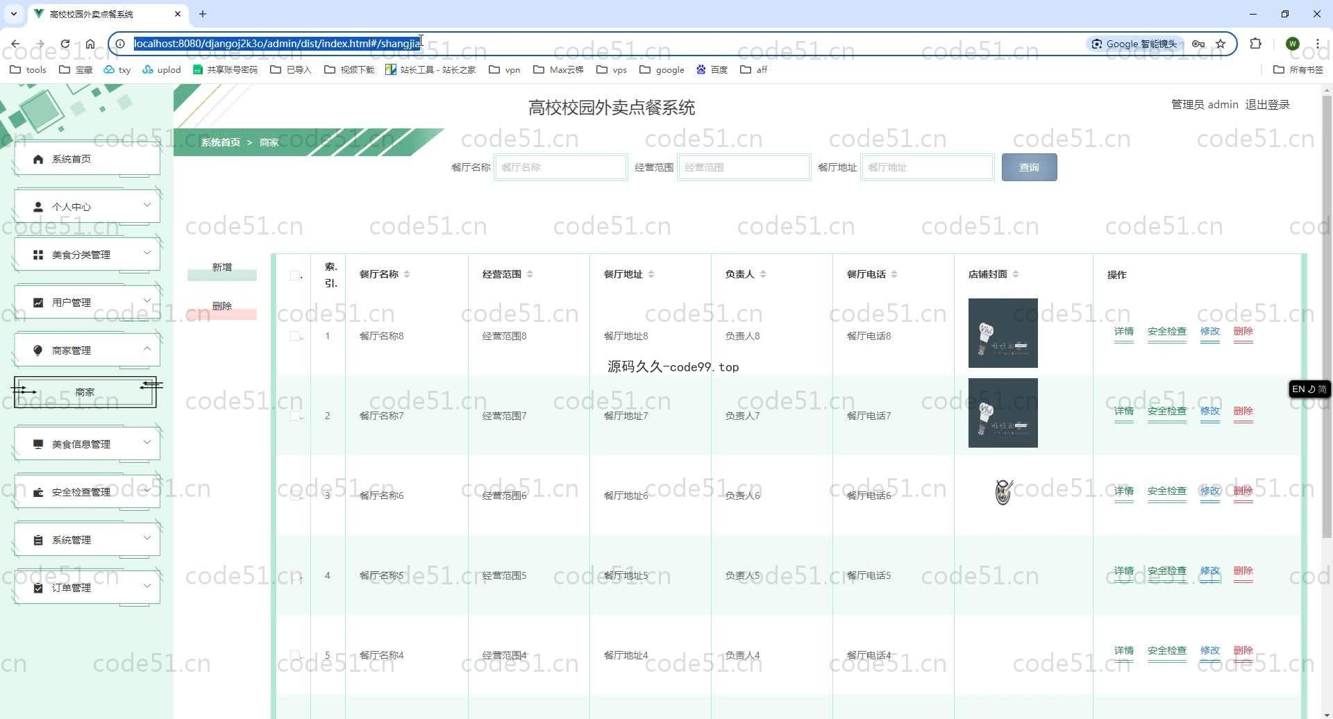 基于Python+Django+MySQL+Vue前后端分离的高校校园外卖点餐系统(附论文)