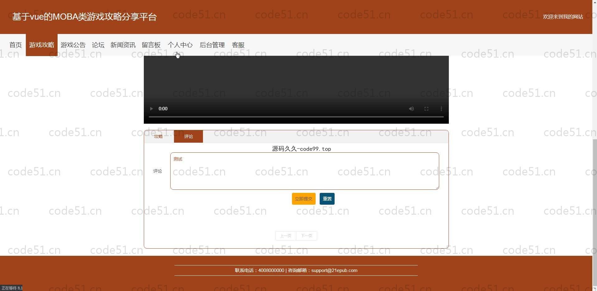 基于SpringBoot+MySQL+Vue.js的游戏攻略分享系统(附论文)