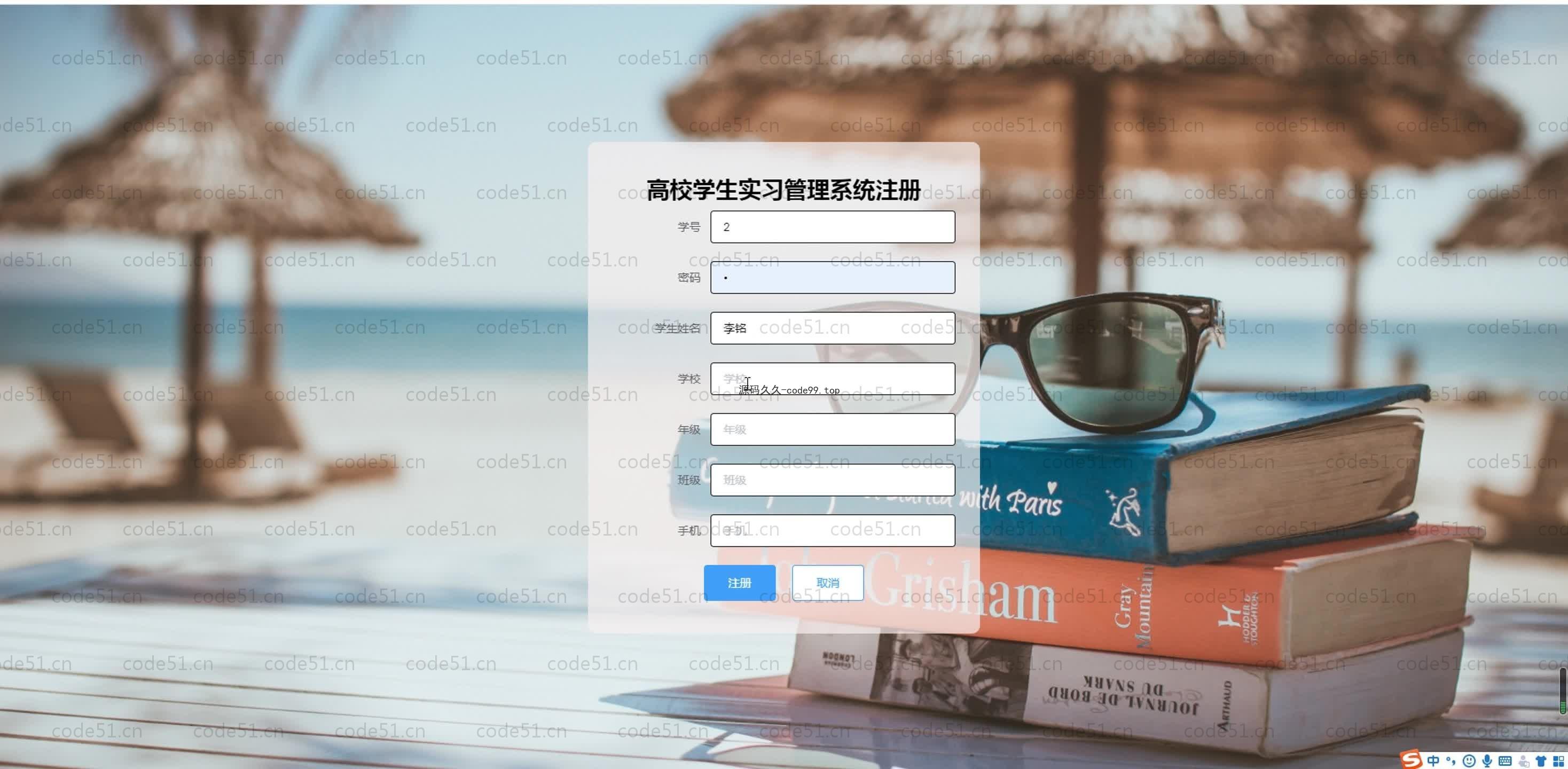 基于SpringBoot+MySQL+Vue.js的学生实习管理系统(附论文)
