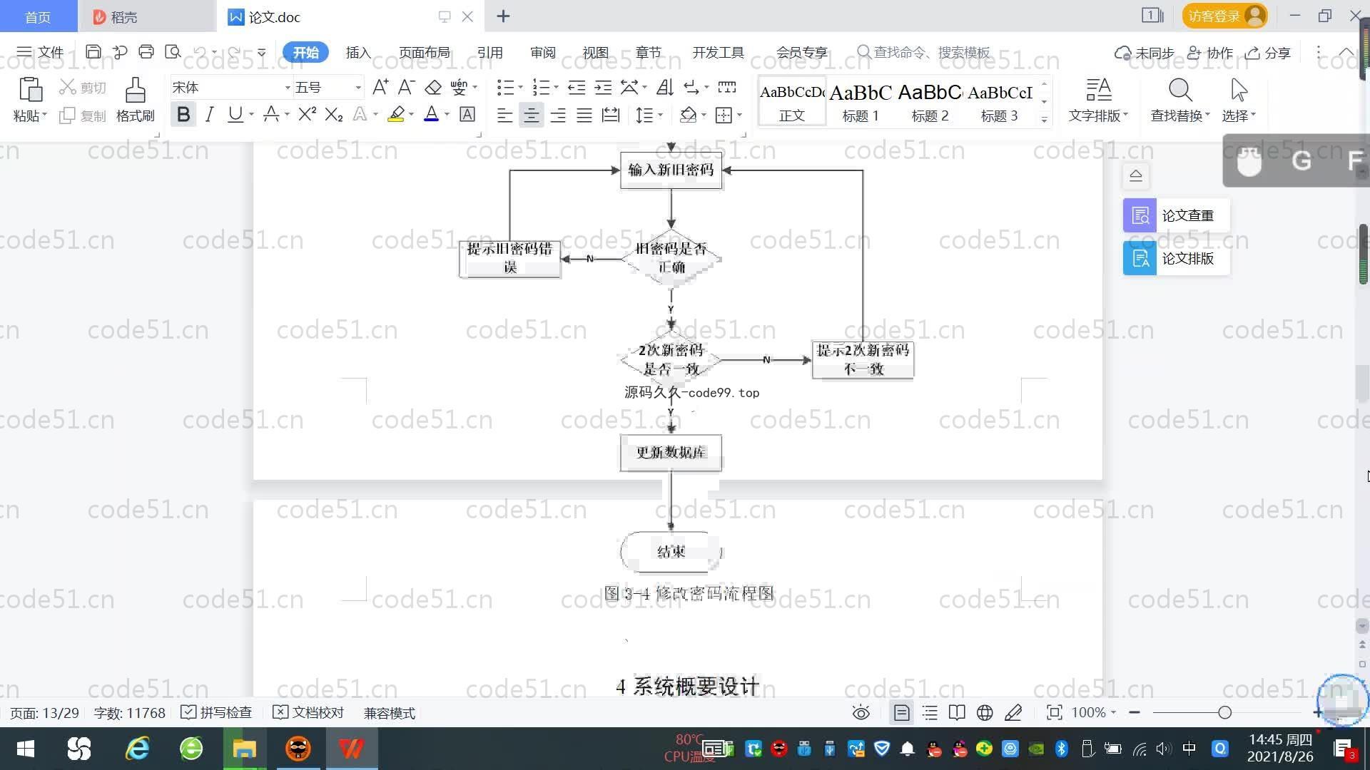 基于SpringBoot+MySQL+Vue.js的培训机构运营系统(附论文)
