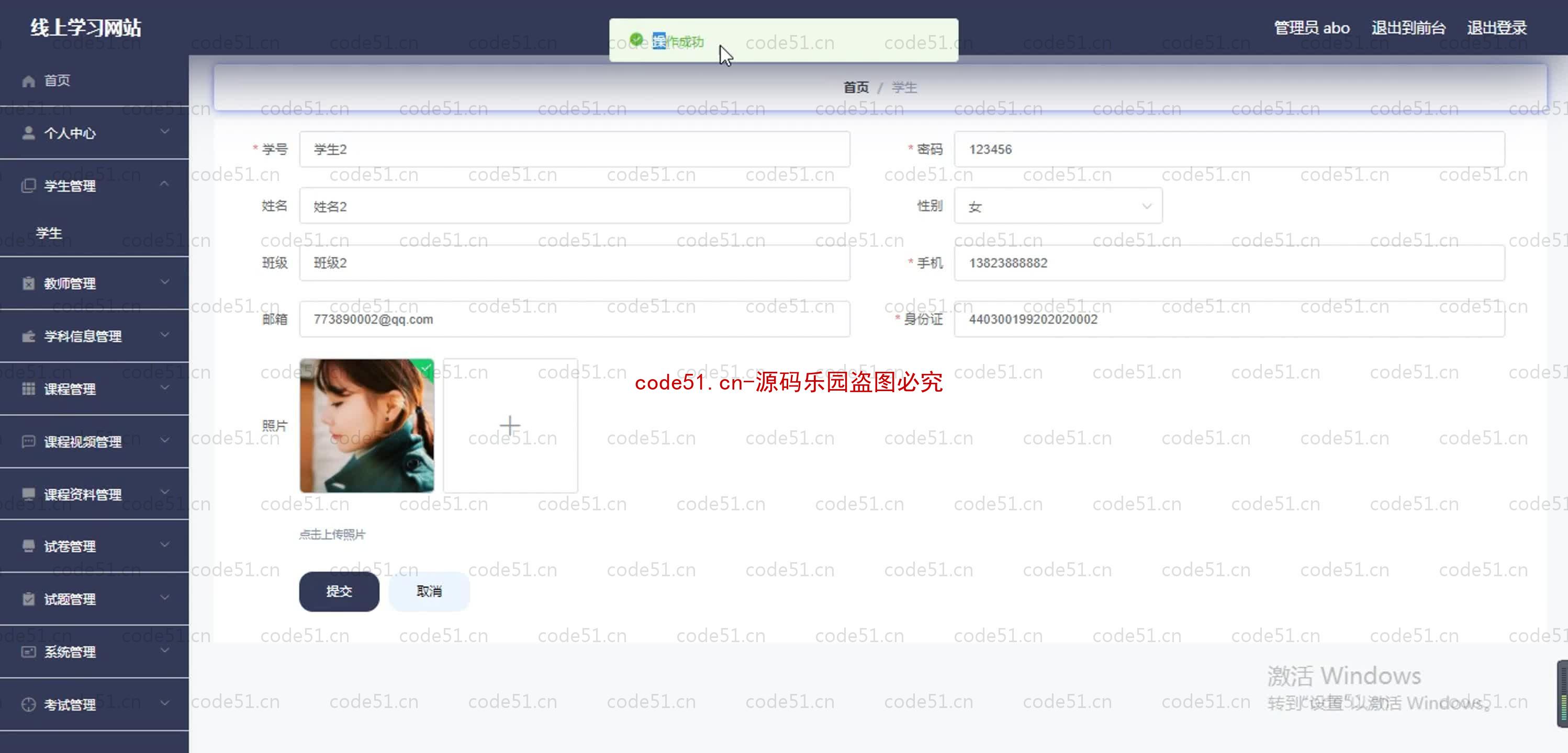 基于SpringBoot+MySQL+SSM+Vue.js的线上学习系统(附论文)