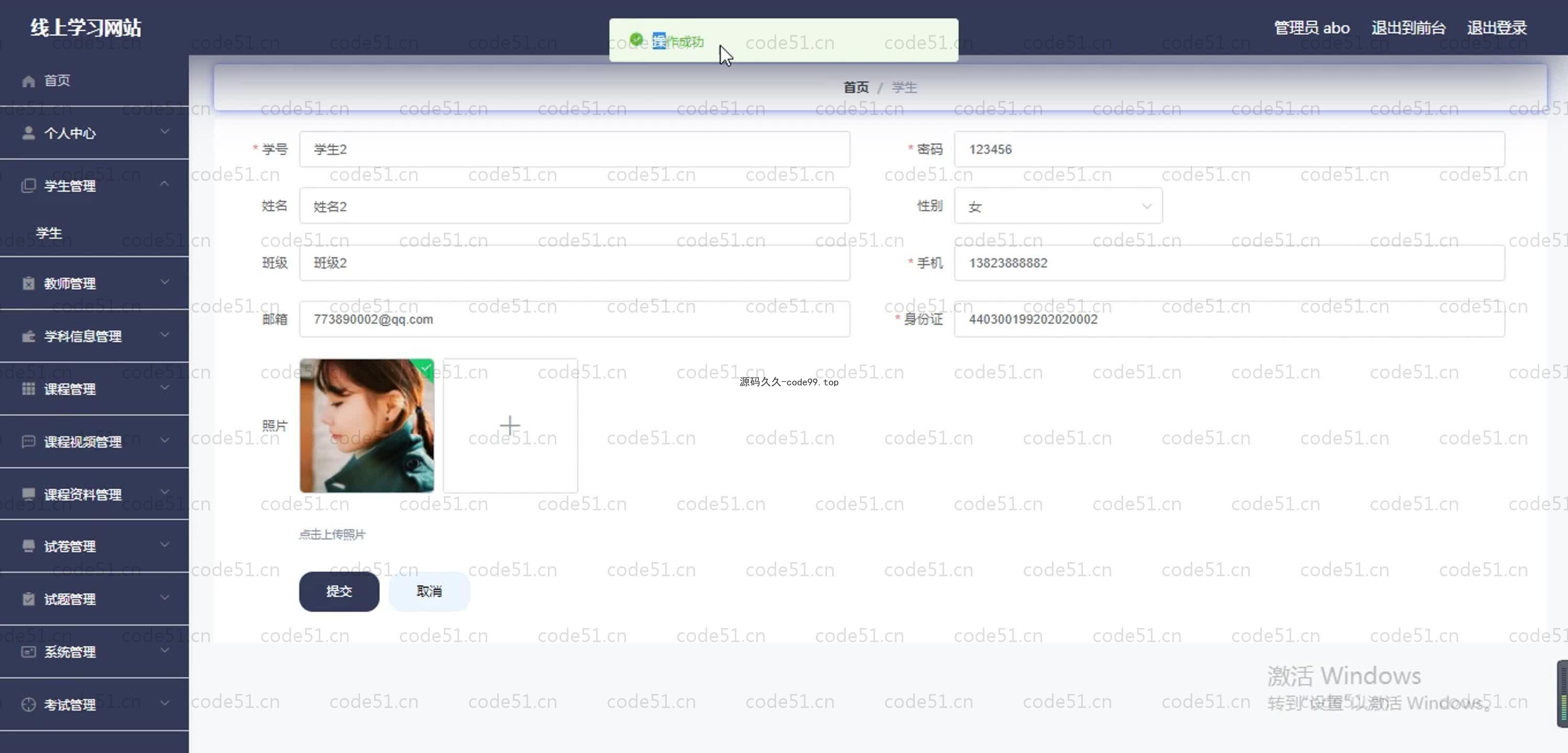 基于SpringBoot+MySQL+Vue.js的线上学习系统(附论文)
