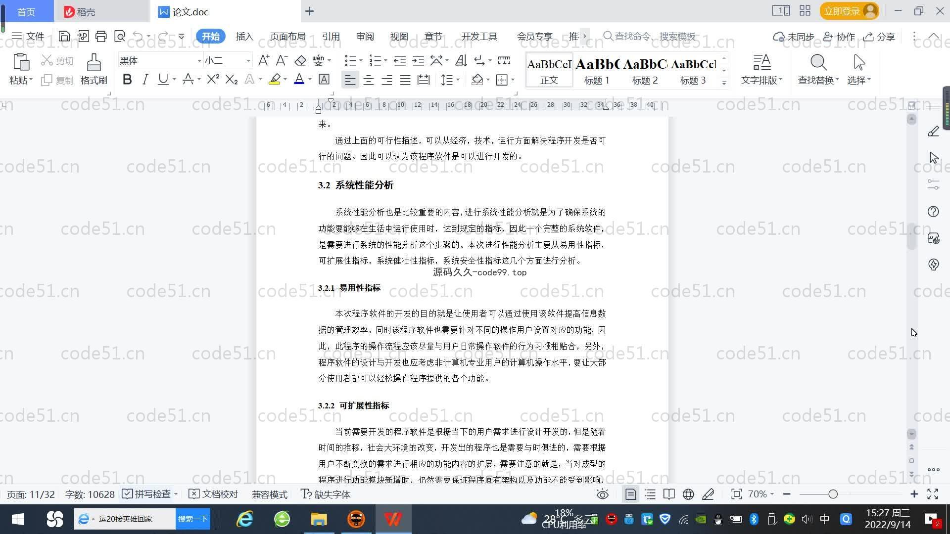 基于SpringBoot+MySQL+Vue.js的网上花店系统(附论文)
