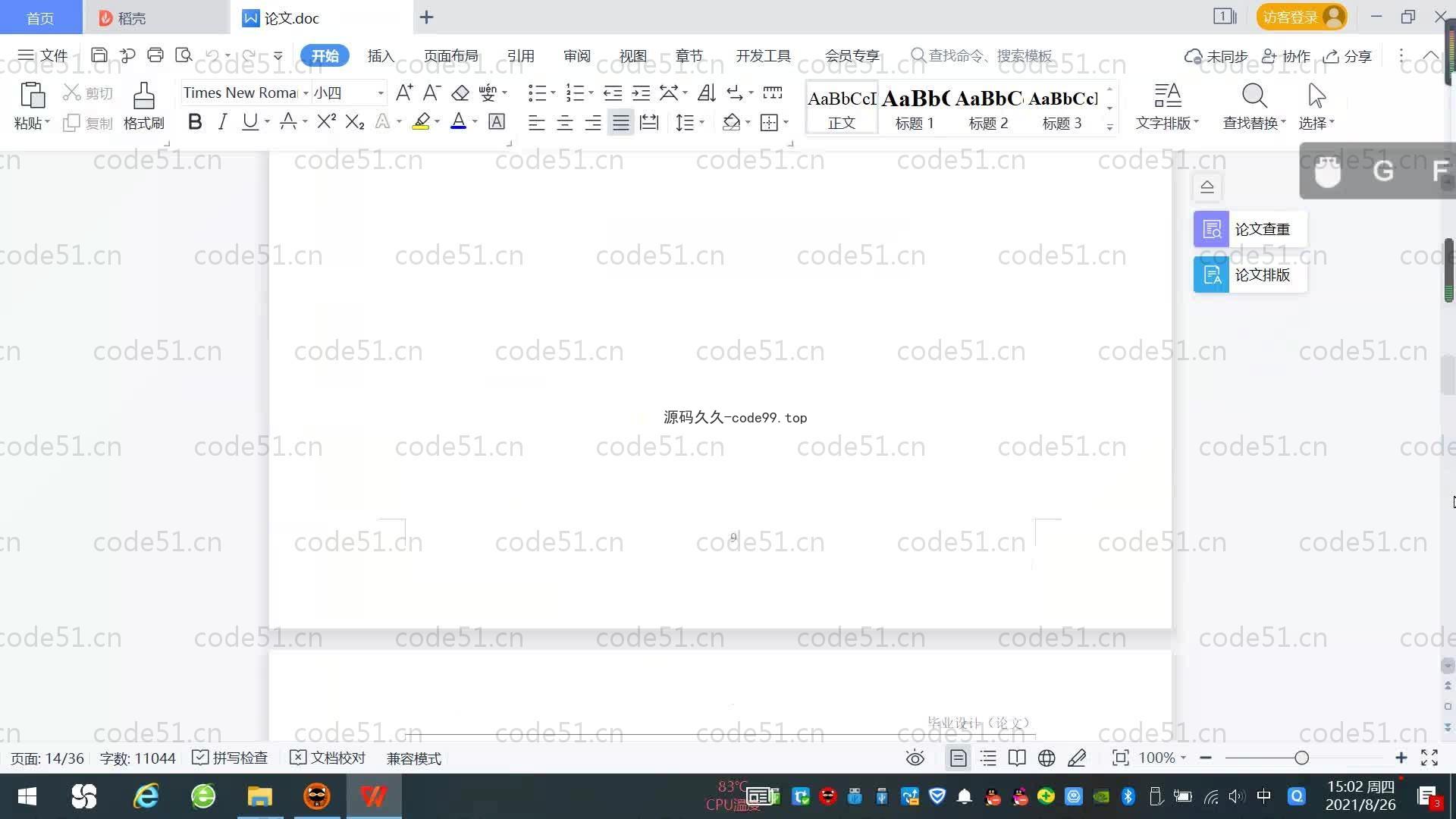 基于SpringBoot+MySQL+Vue.js的网络音乐系统(附论文)