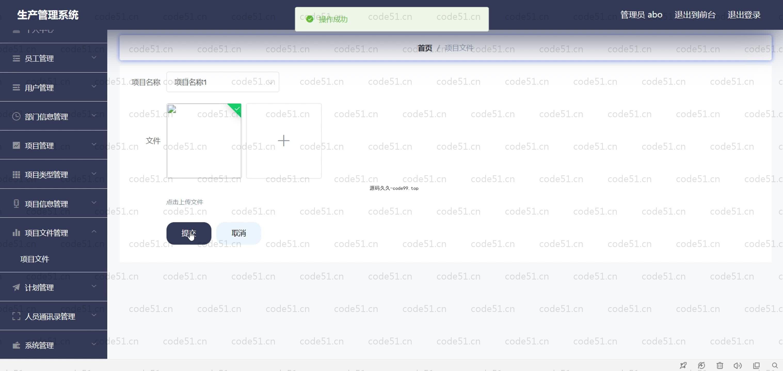 基于SpringBoot+MySQL+Vue.js的生产管理系统