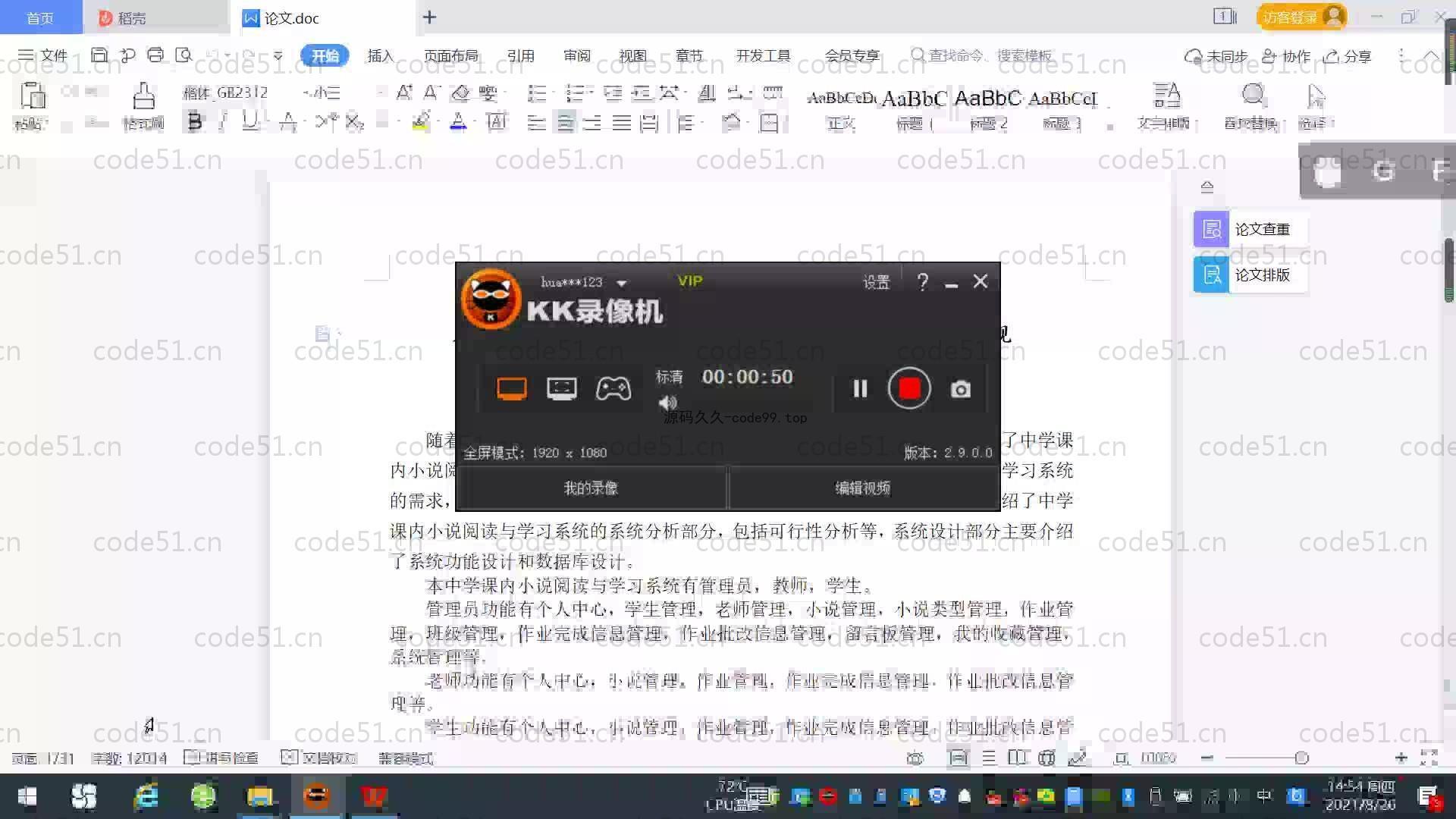 基于SpringBoot+MySQL+Vue.js的中小学课内阅读学习系统(附论文)