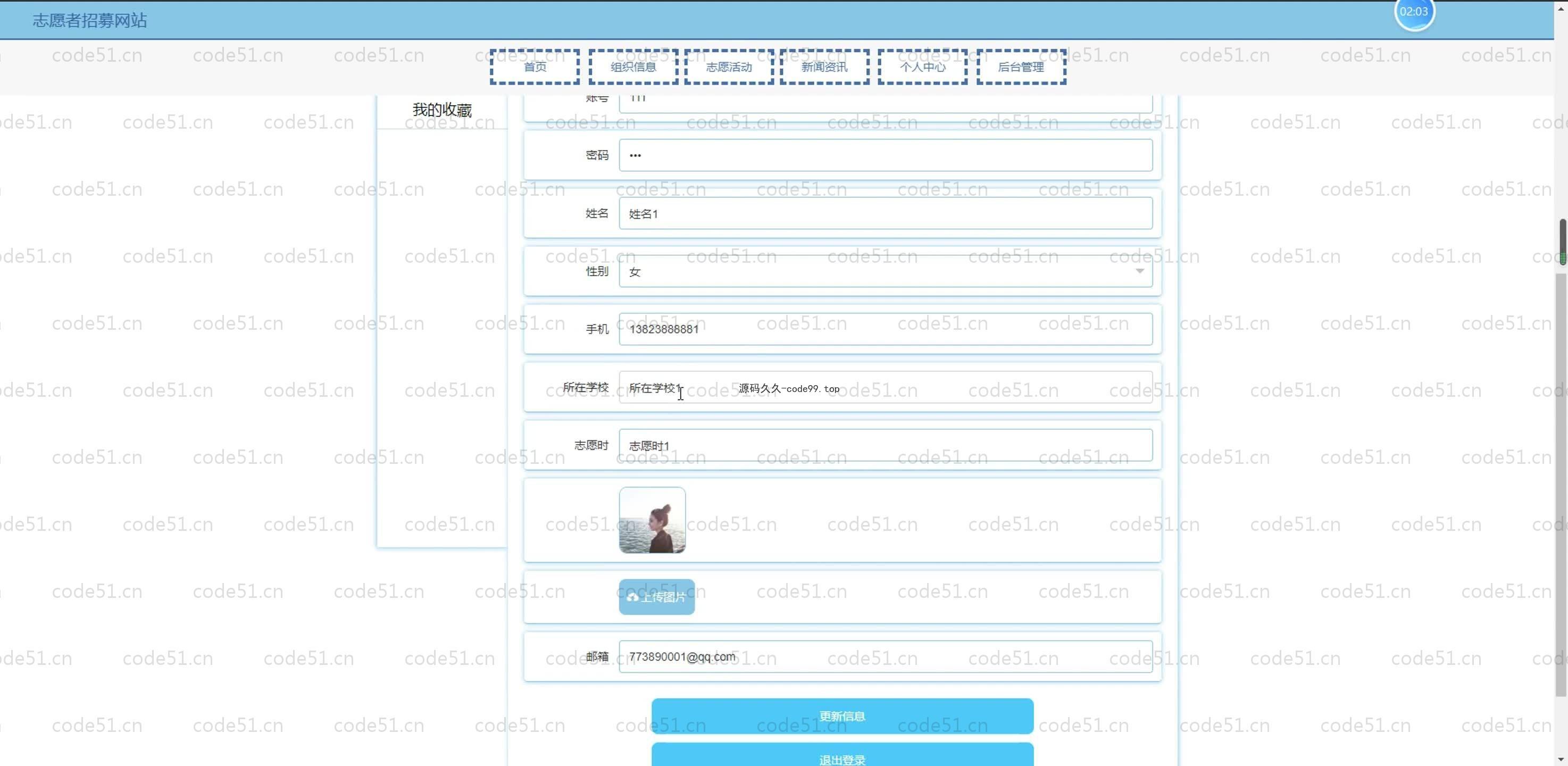 基于SpringBoot+MySQL+Vue.js的志愿者招募网站系统(附论文)