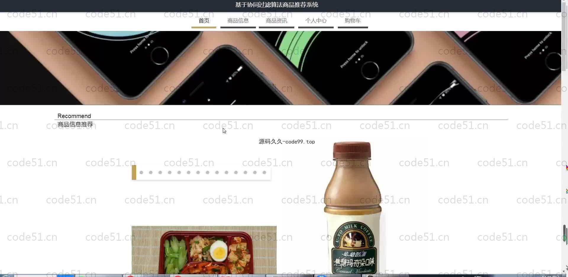 基于SpringBoot+MySQL+Vue.js的协同算法商品推荐系统