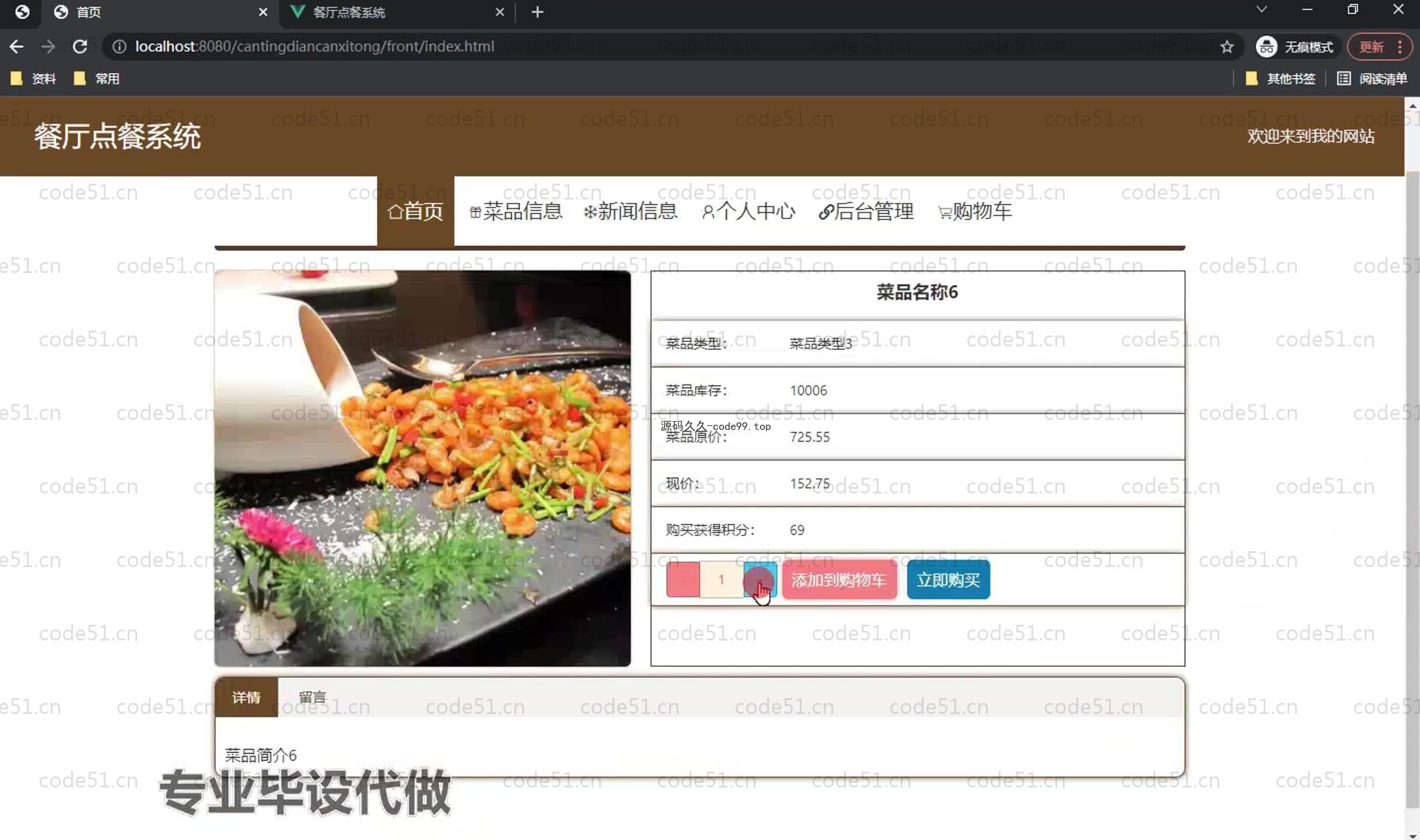基于SpringBoot+MySQL+Vue.js的餐厅点餐系统(附论文)