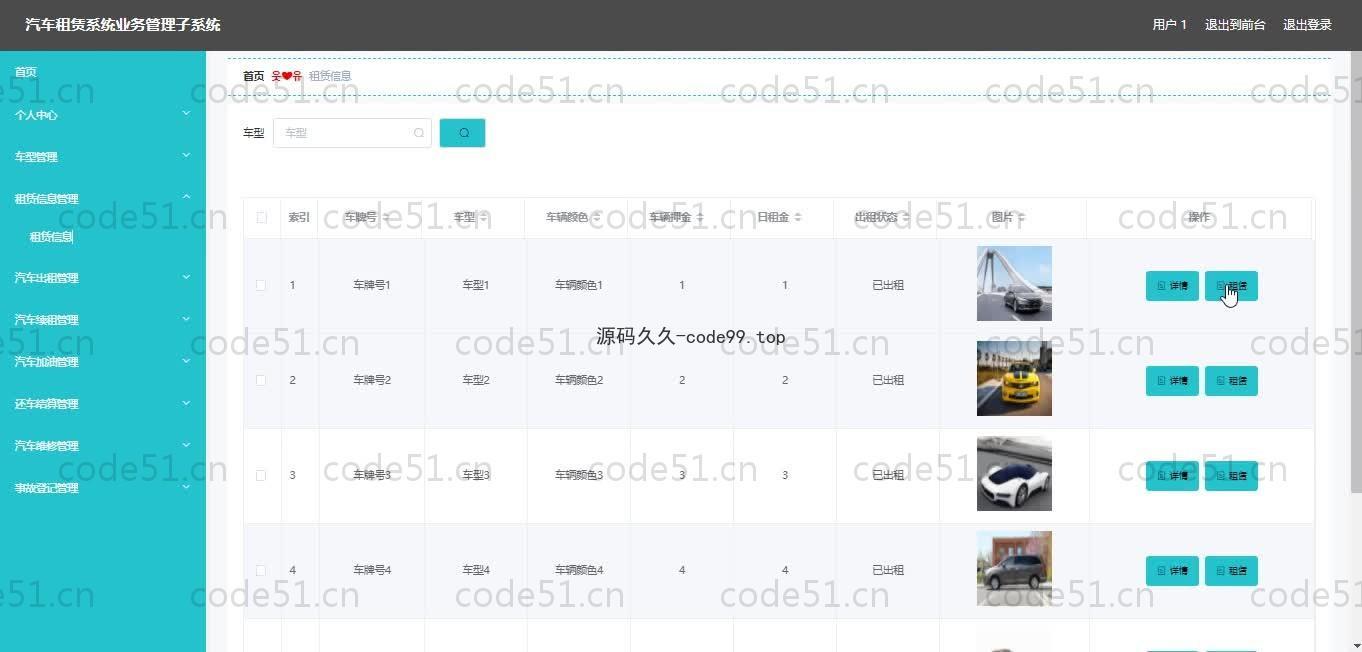 基于SpringBoot+MySQL+Vue.js的汽车租赁系统(附论文)