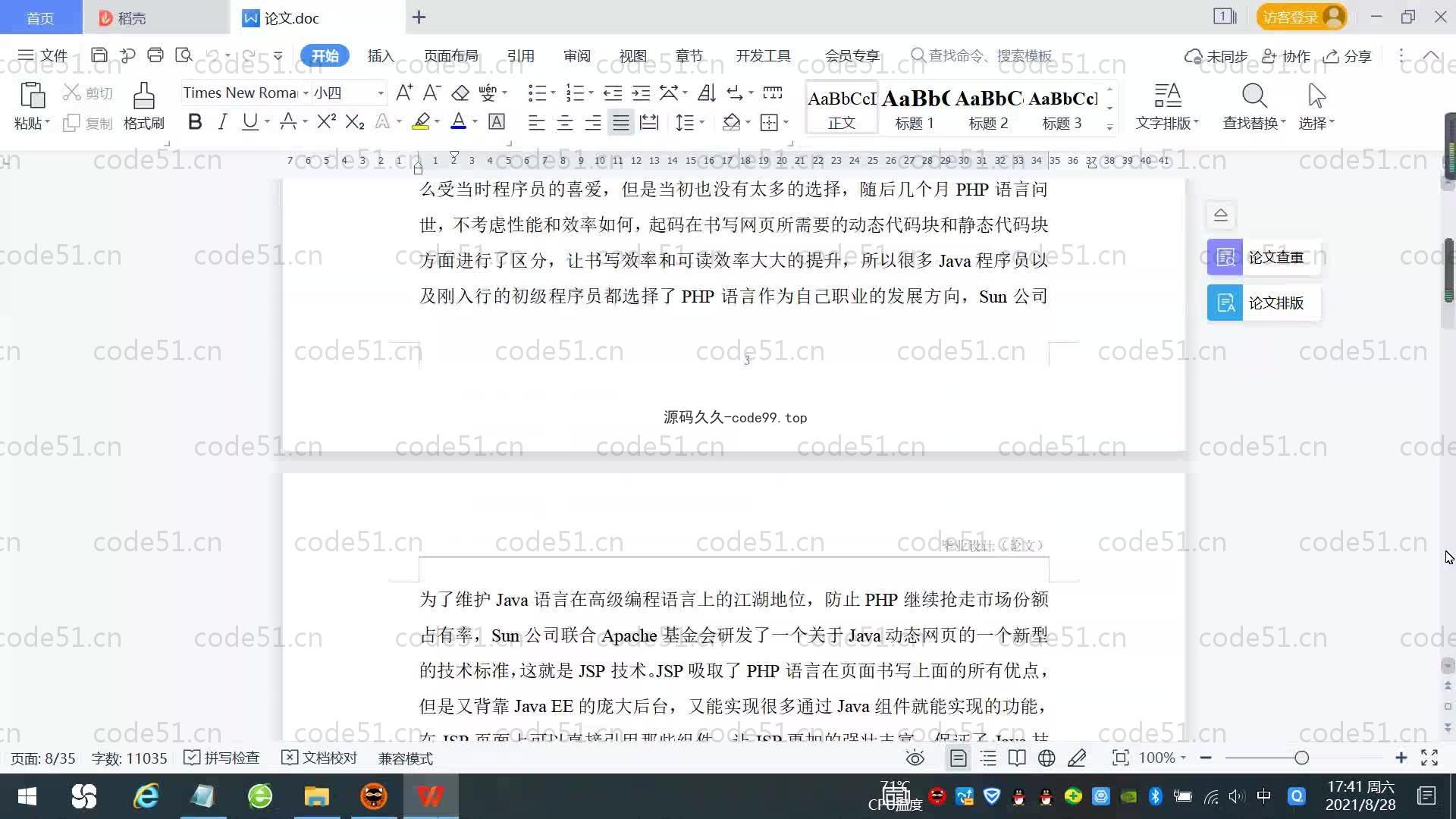 基于SpringBoot+MySQL+Vue.js的智能停车场系统(附论文)