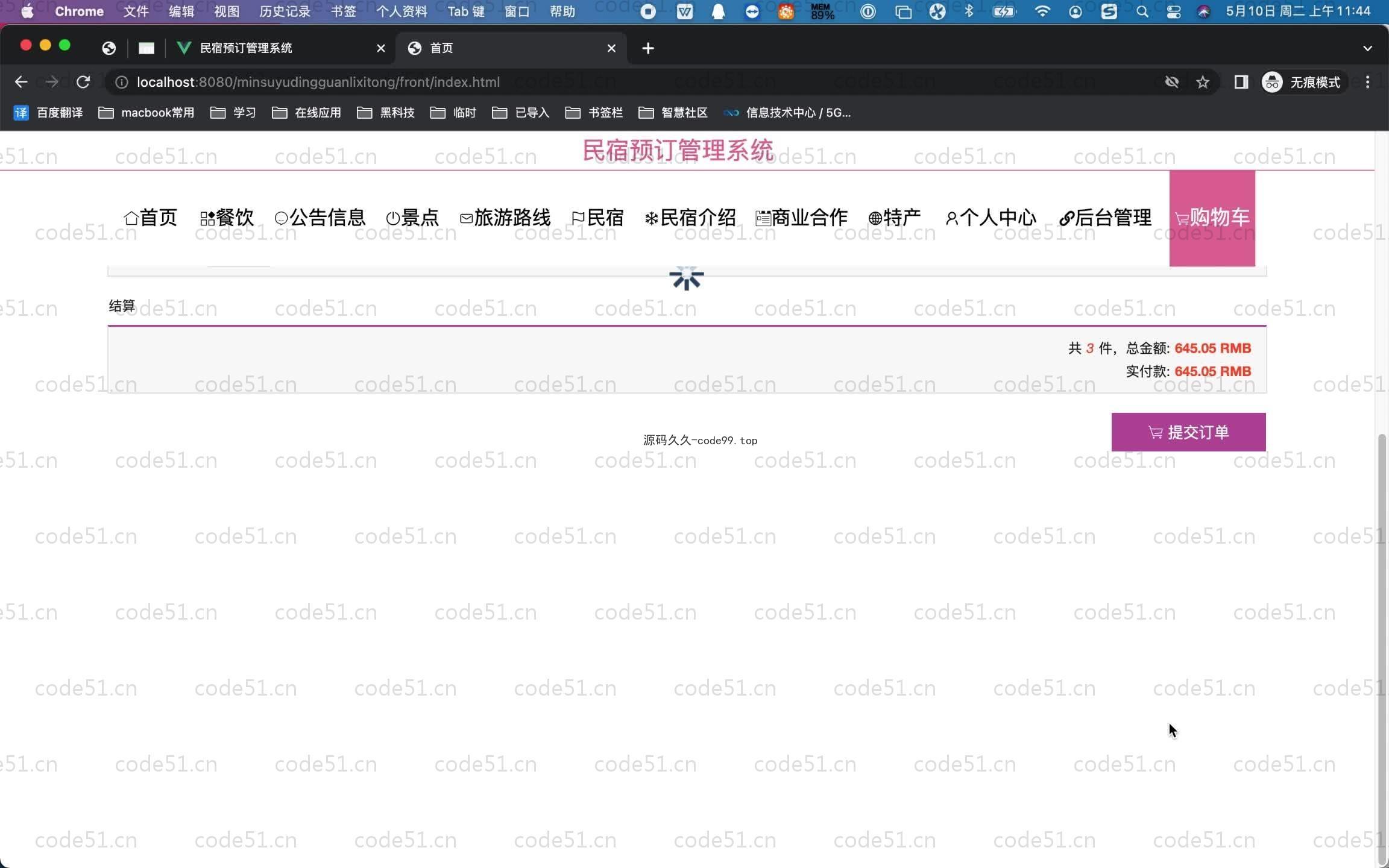 基于SpringBoot+MySQL+Vue.js的民宿预定管理系统(附论文)