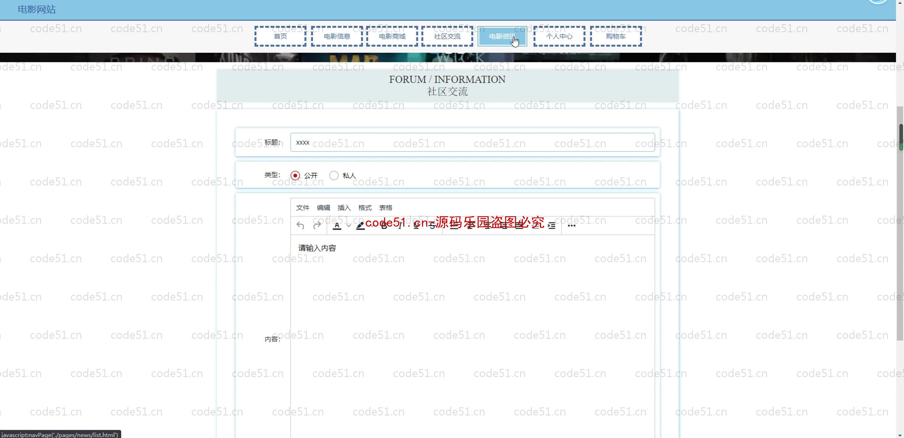 基于SpringBoot+MySQL+SSM+Vue.js的电影网站系统(附论文)