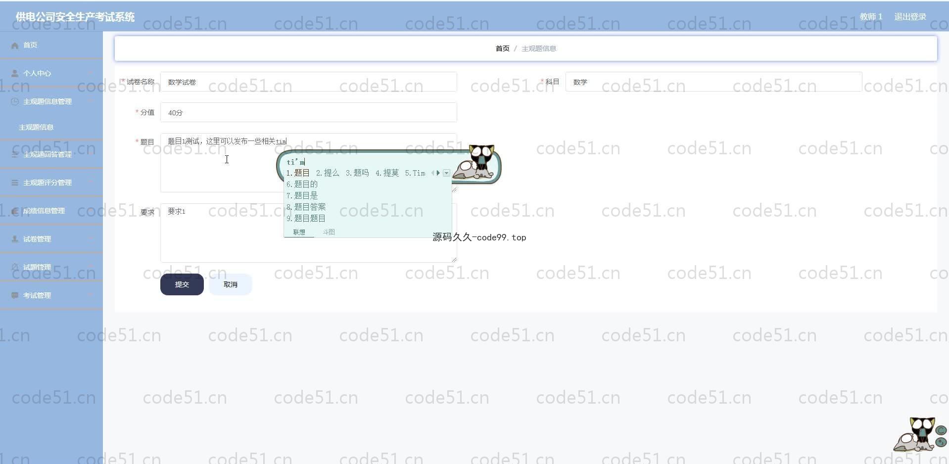 基于SpringBoot+MySQL+Vue.js的安全考试系统(附论文)