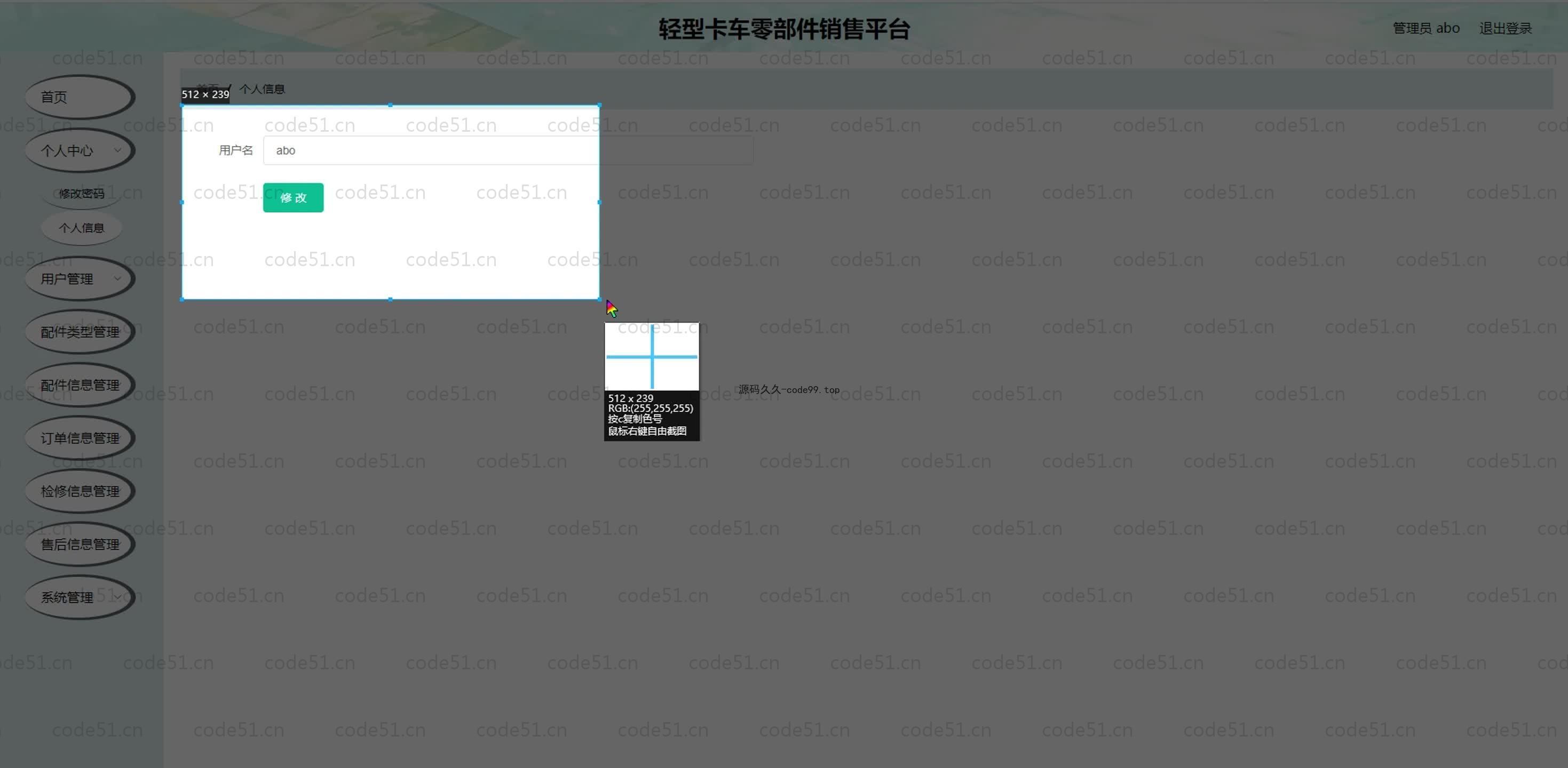 基于SpringBoot+MySQL+Vue.js的卡车零部件销售系统(附论文)