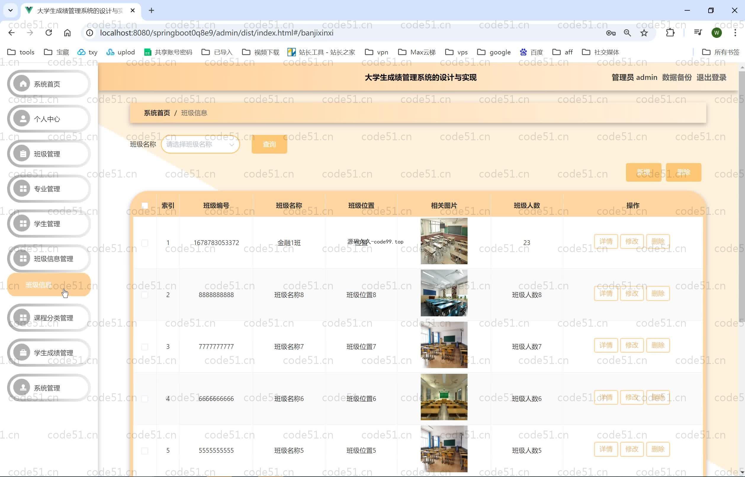 基于SpringBoot+MySQL+Vue.js的大学生成绩管理系统(附论文)