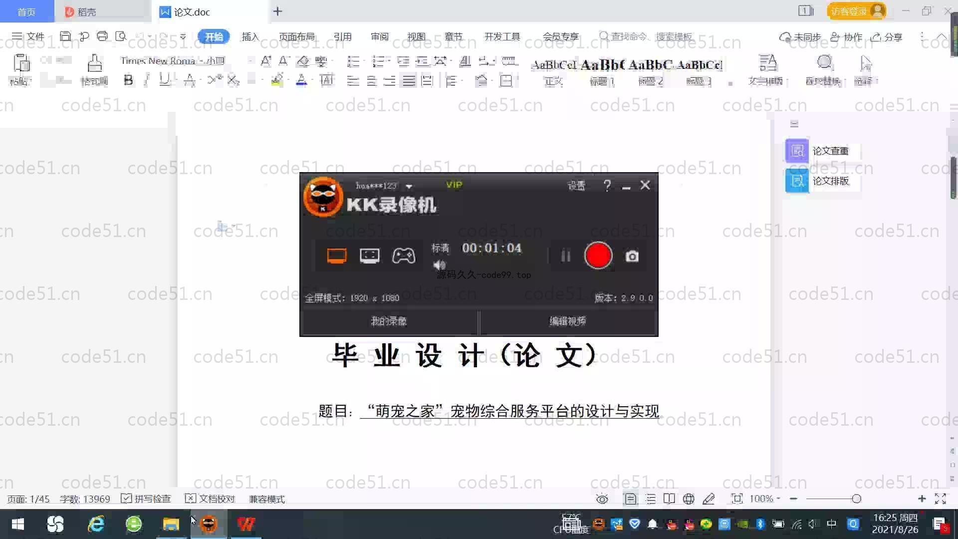 基于SpringBoot+MySQL+Vue.js的宠物综合服务系统(附论文)