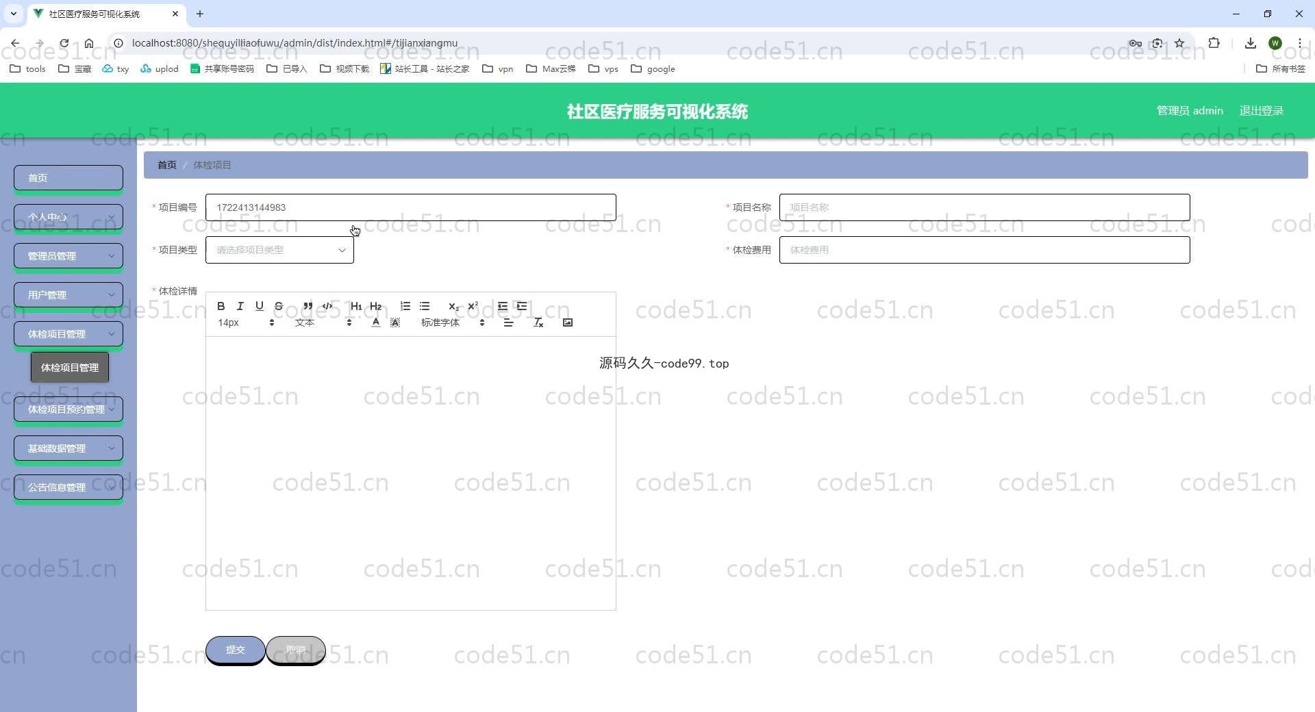 基于SpringBoot+MySQL+Vue.js的社区医疗服务可视化系统(附论文)