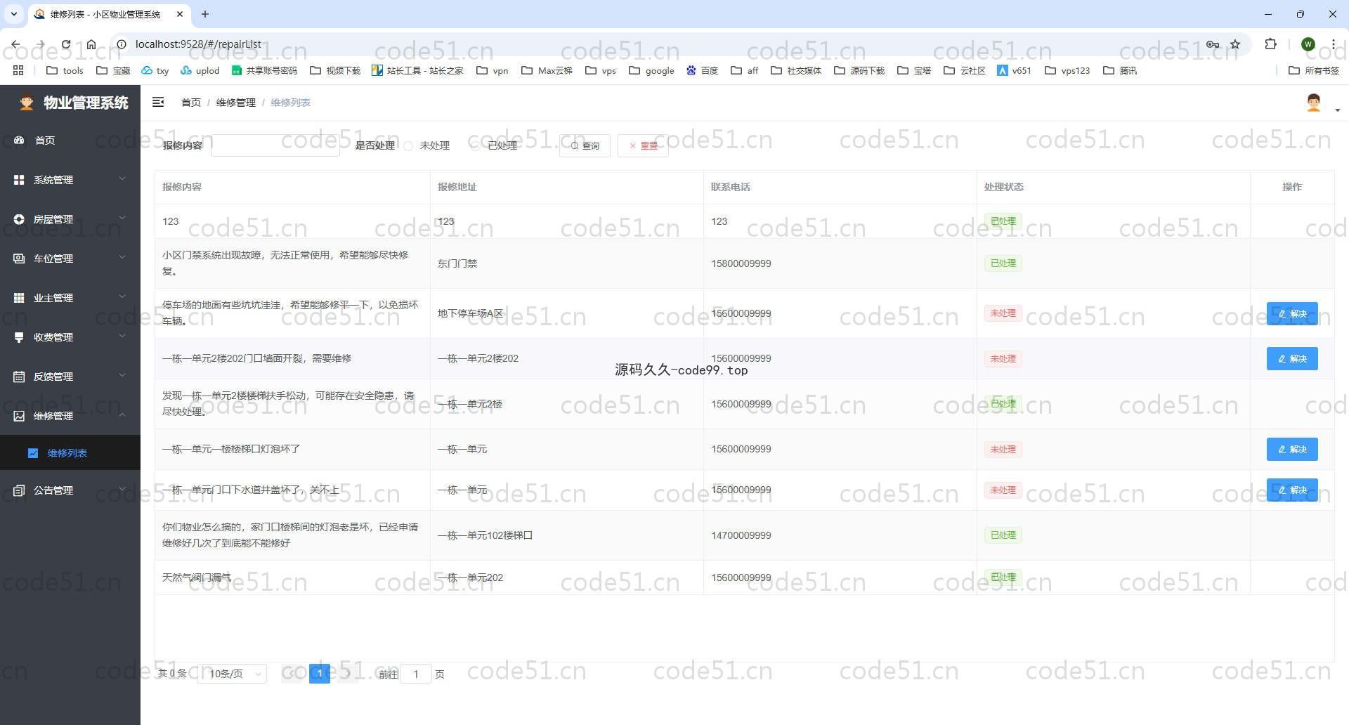 基于SpringBoot+MySQL+Vue.js的小区物业管理系统(附论文)
