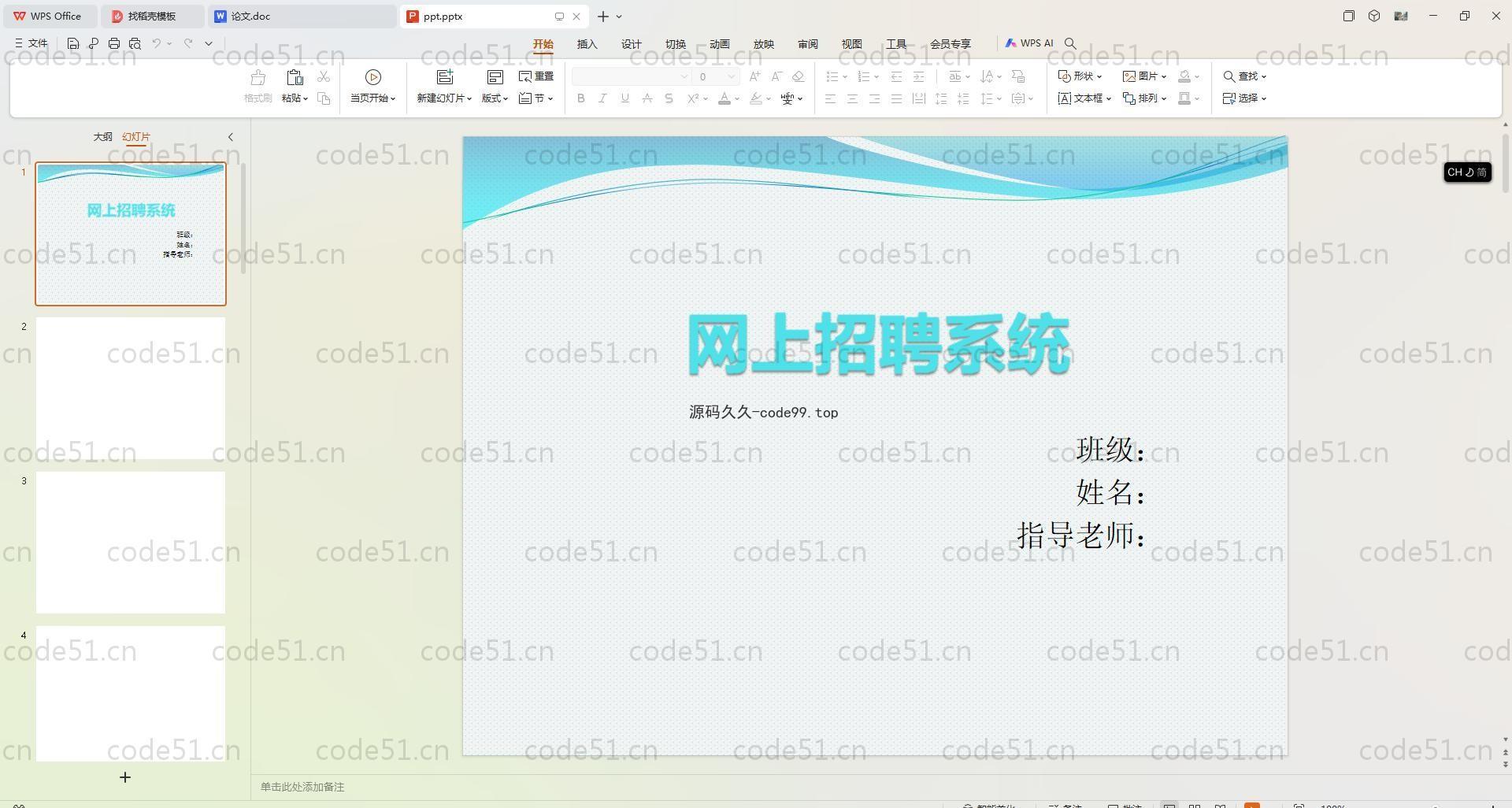 基于SpringBoot+MySQL+Vue.js的网上招聘(附论文)