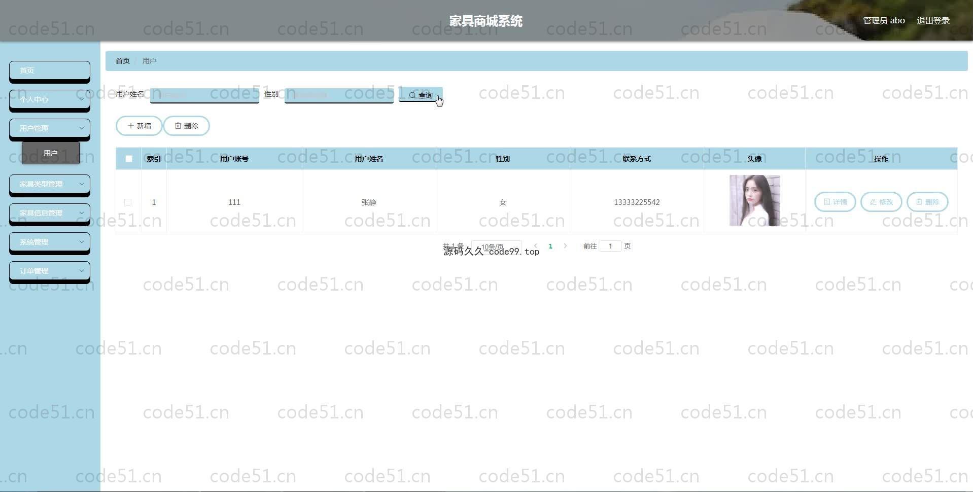 基于SpringBoot+MySQL+Vue.js的家具商城系统