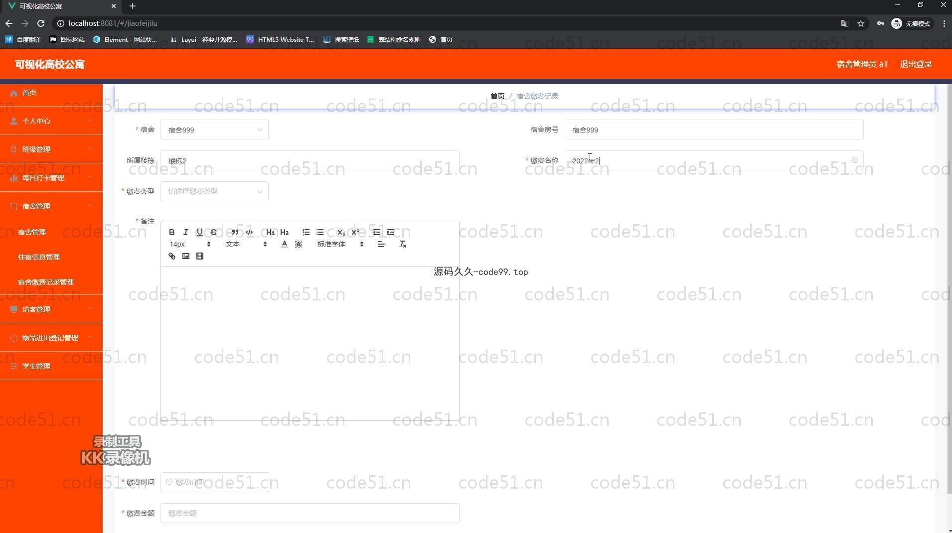 基于SpringBoot+MySQL+Vue.js的高校公寓管理系统(附论文)