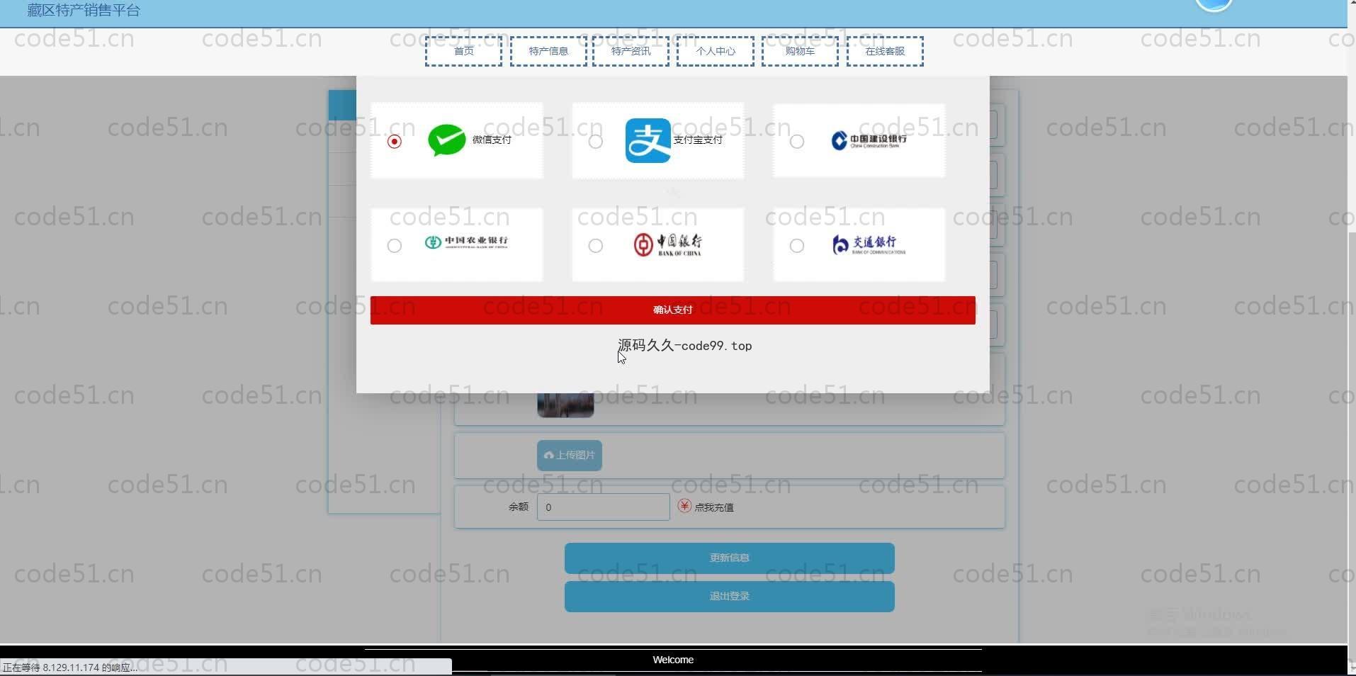 基于SpringBoot+MySQL+Vue.js的特产销售系统(附论文)