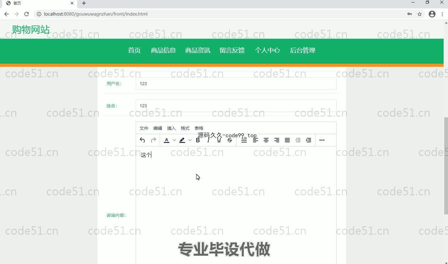 基于SpringBoot+MySQL+Vue.js的购物网站系统(附论文)