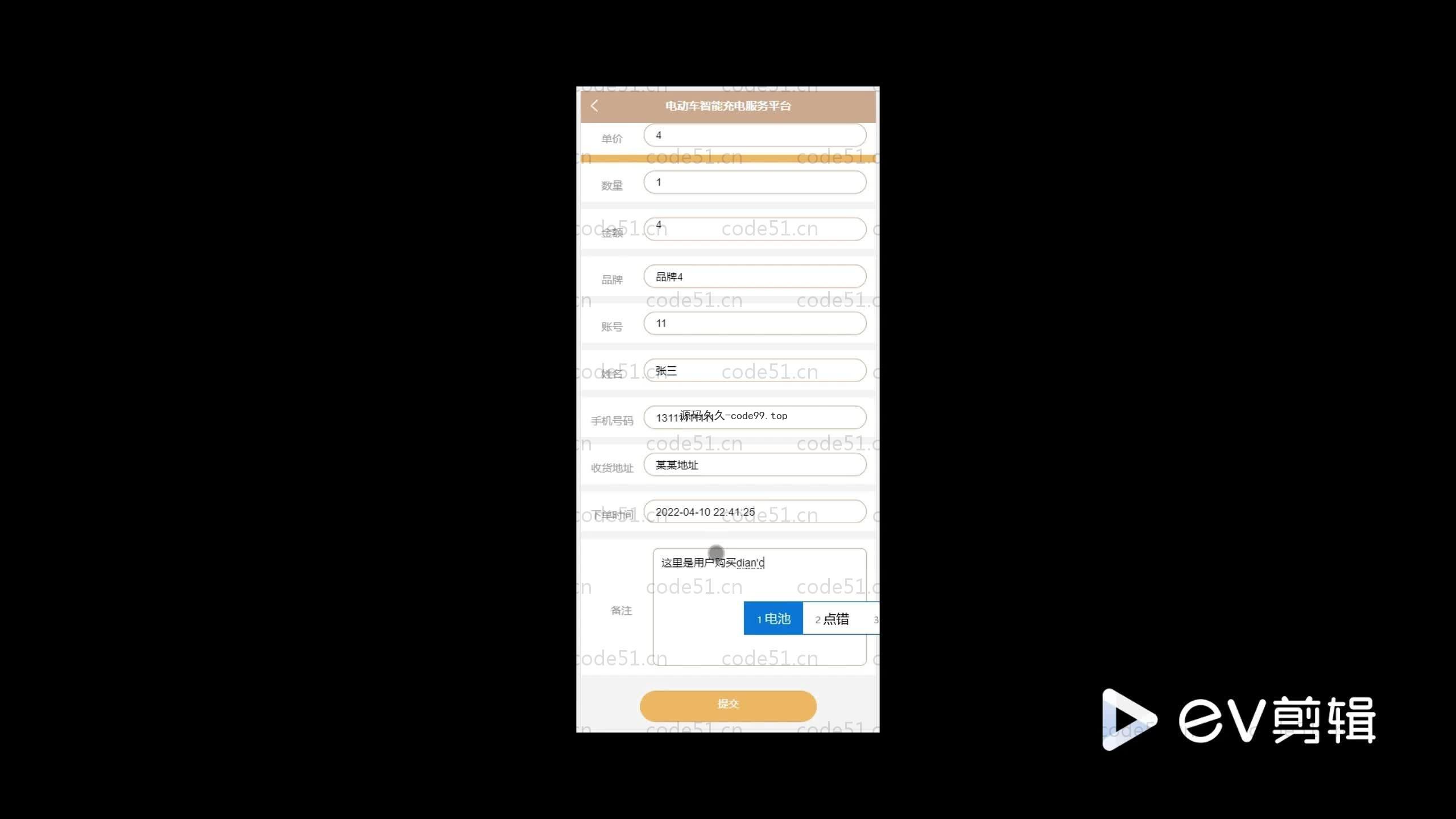 基于SpringBoot+MySQL+Vue.js的智能充电服务的微信小程序(附论文)