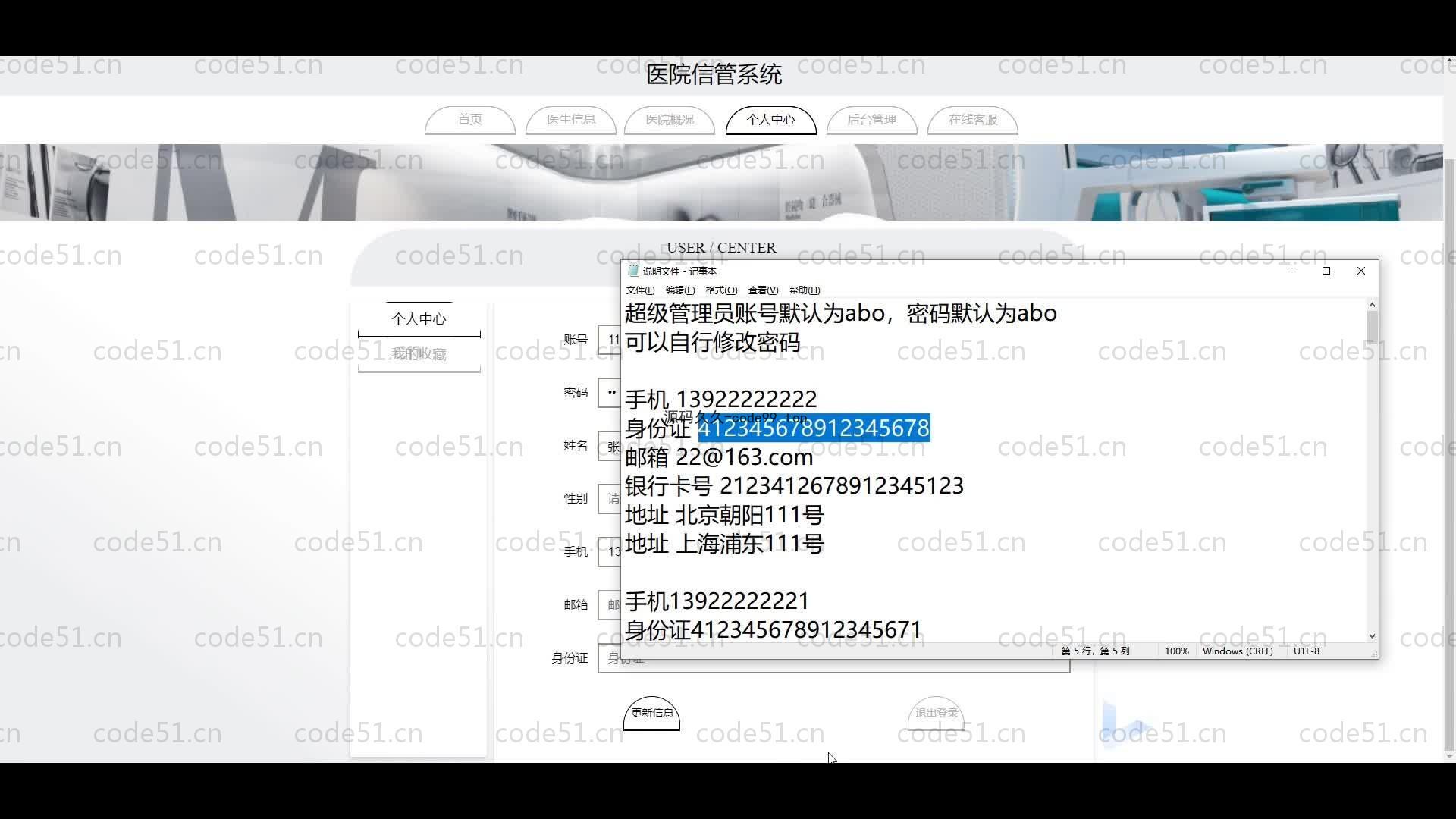 基于SpringBoot+MySQL+Vue.js的医院信息管理系统(附论文)