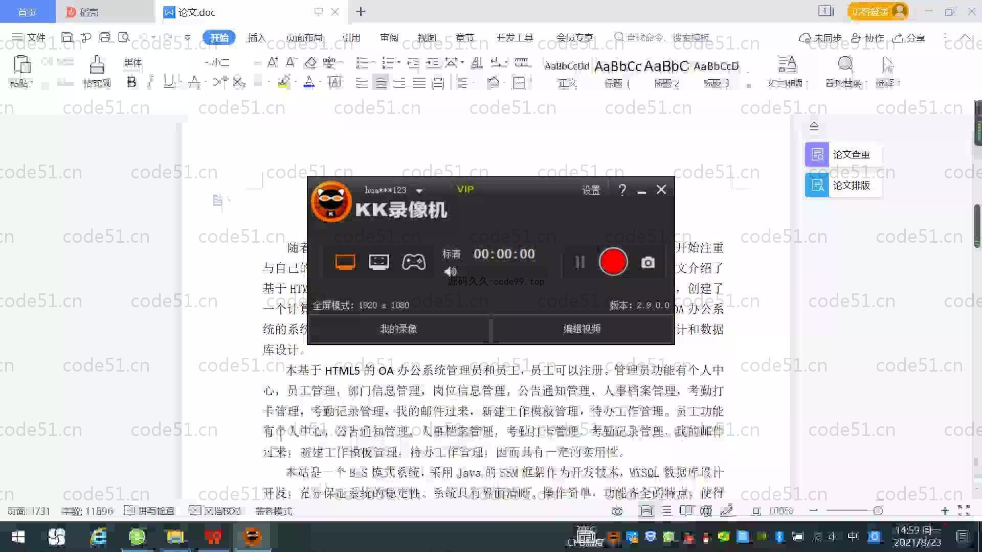 基于SpringBoot+MySQL+Vue.js的OA办公系统(附论文)