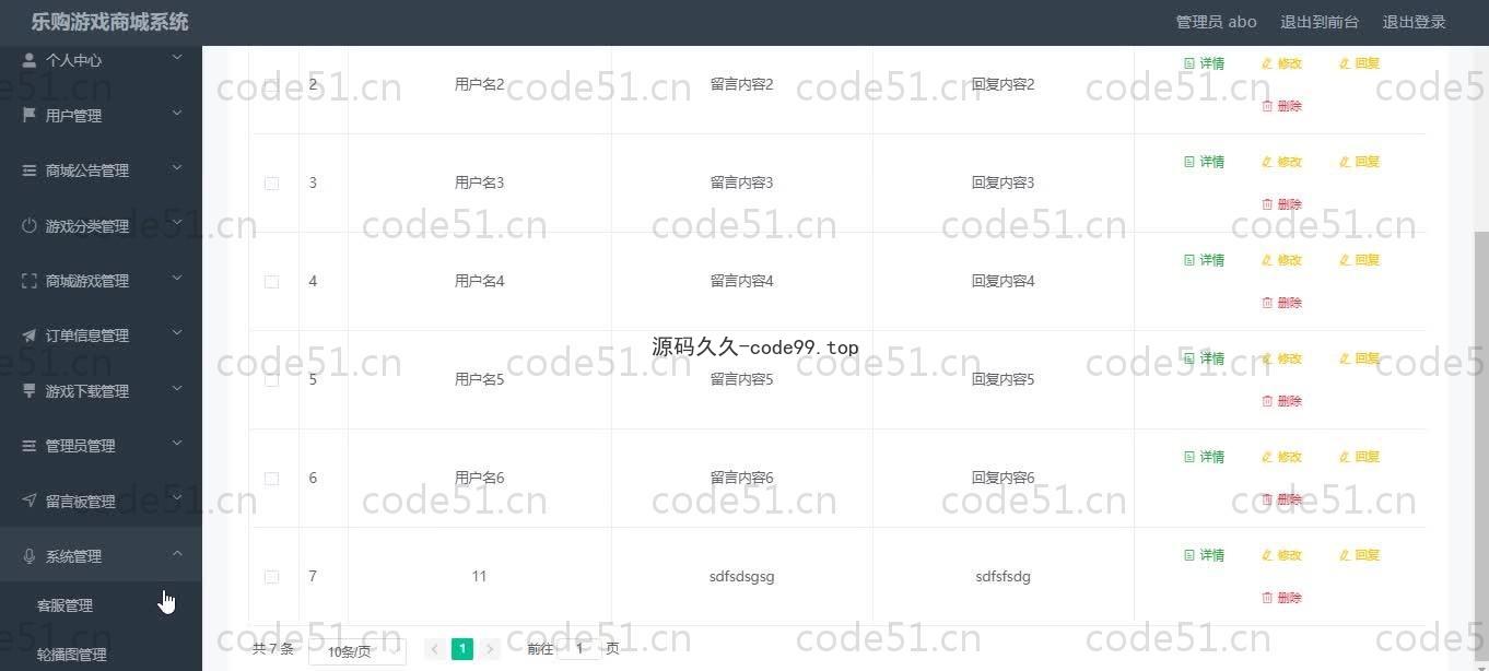 基于SpringBoot+MySQL+Vue.js的游戏商城系统(附论文)