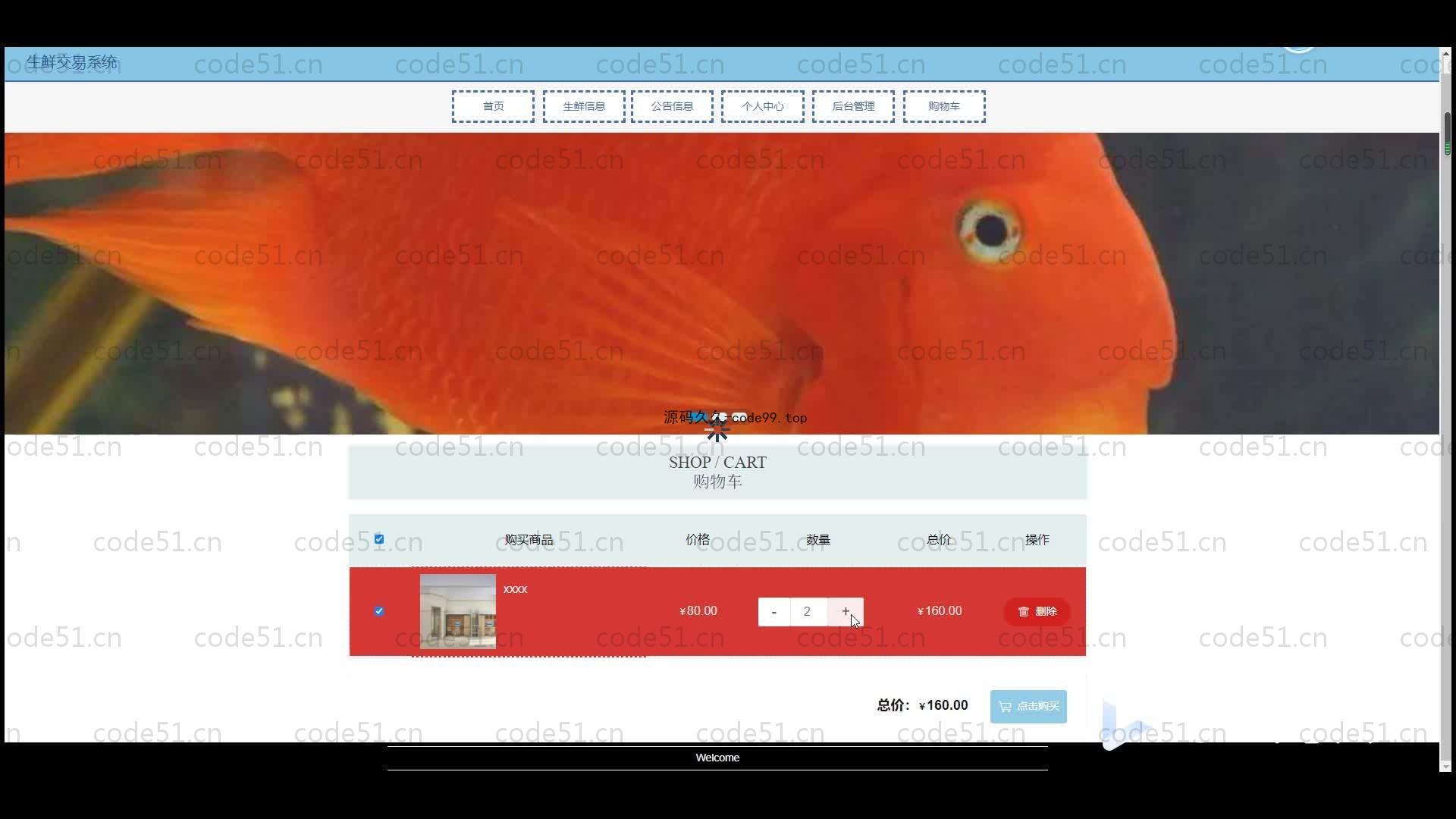 基于SpringBoot+MySQL+Vue.js的生鲜超市交易系统(附论文)