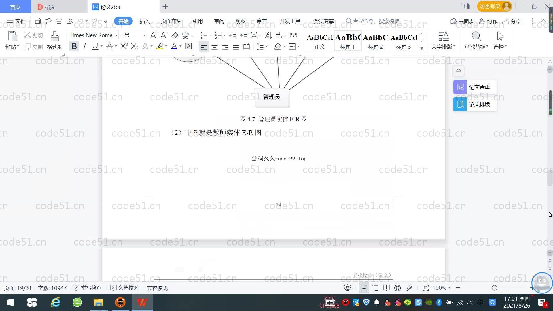 基于SpringBoot+MySQL+Vue.js的课程教学系统(附论文)