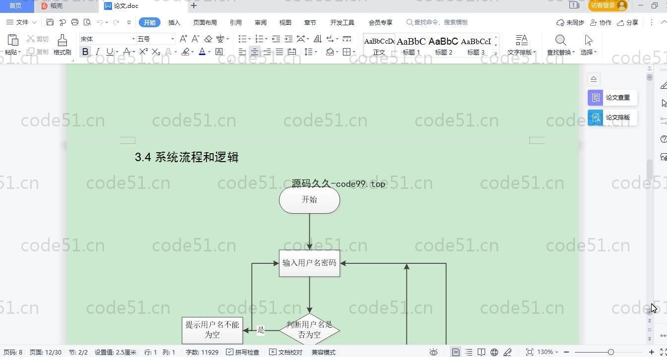 基于SpringBoot+MySQL+Vue.js的在线学习系统(附论文)