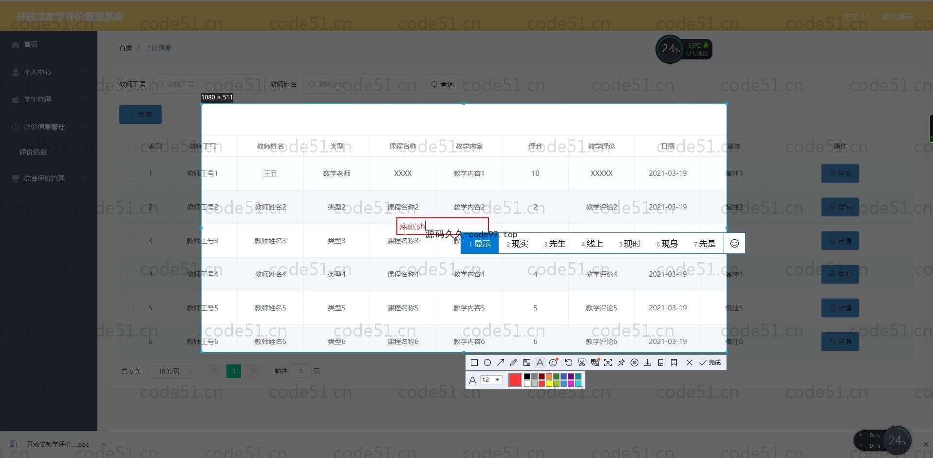基于SpringBoot+MySQL+Vue.js的开放式教学系统(附论文)