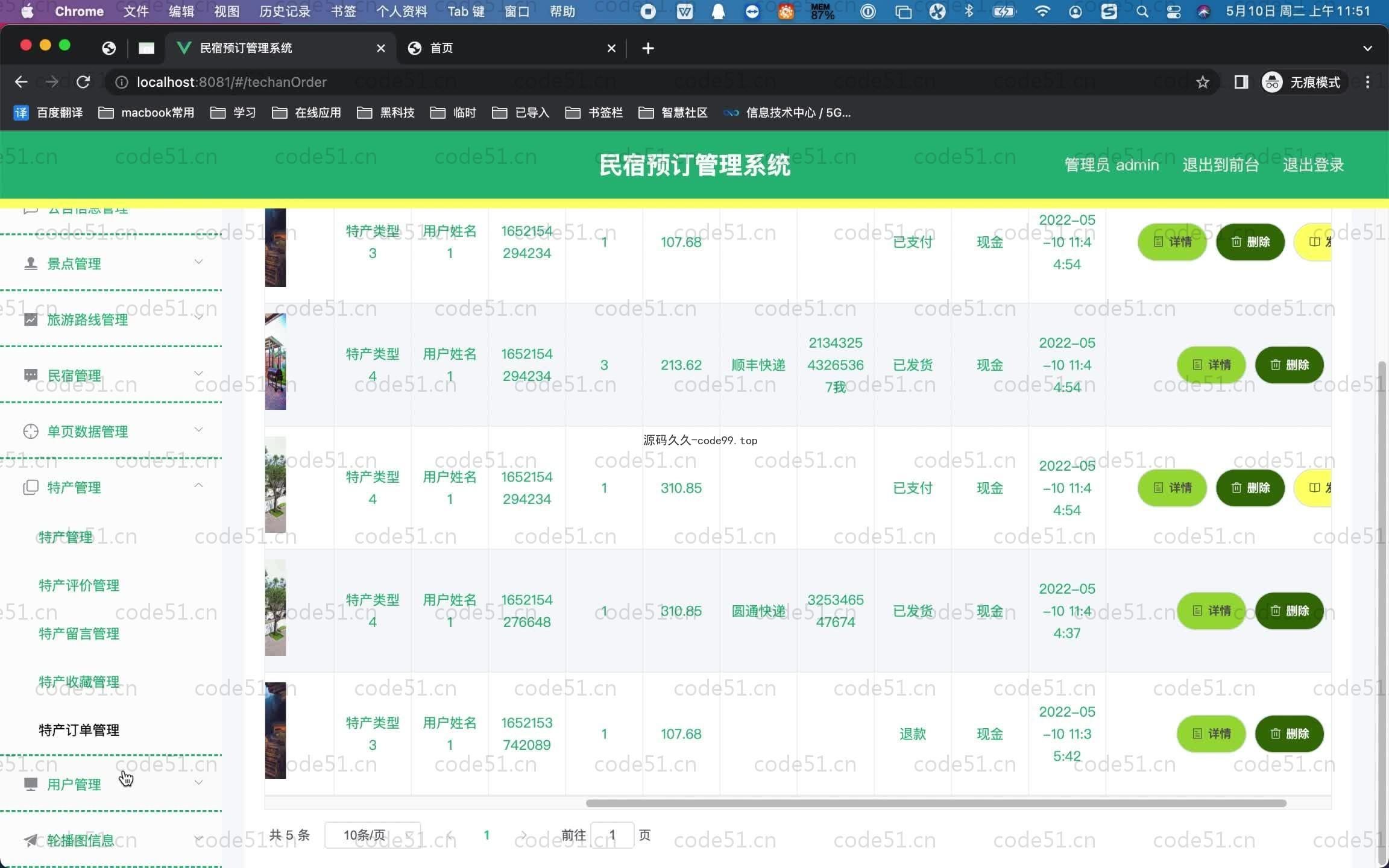 基于SpringBoot+MySQL+Vue.js的民宿预定管理系统(附论文)