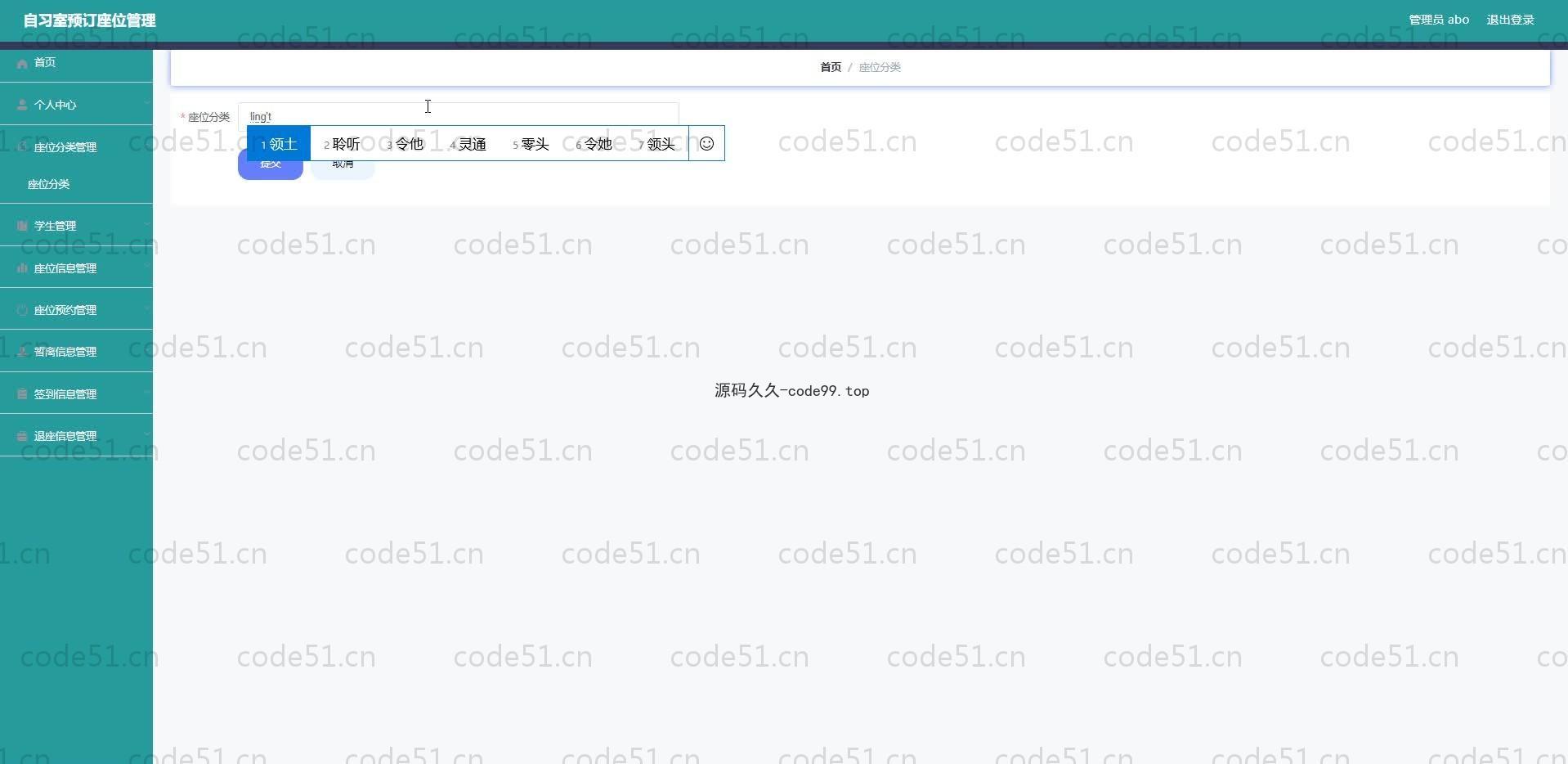 基于SpringBoot+MySQL+Vue.js的自习室预定座位系统(附论文)