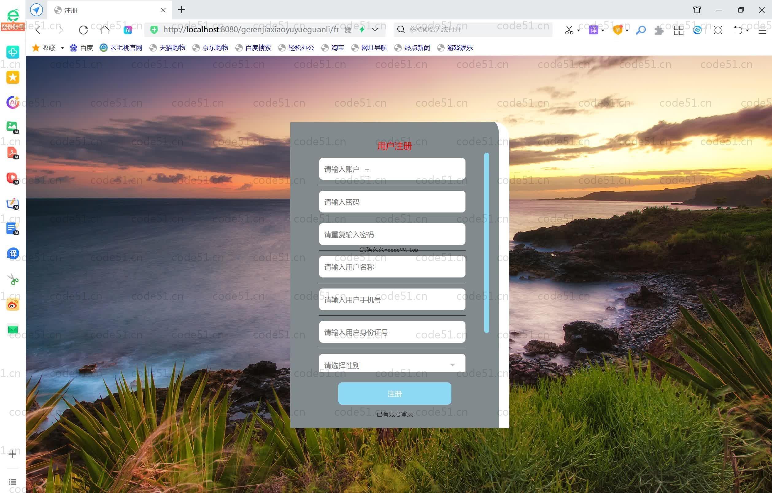 基于SpringBoot+MySQL+Vue.js的个人驾校预约系统(附论文)