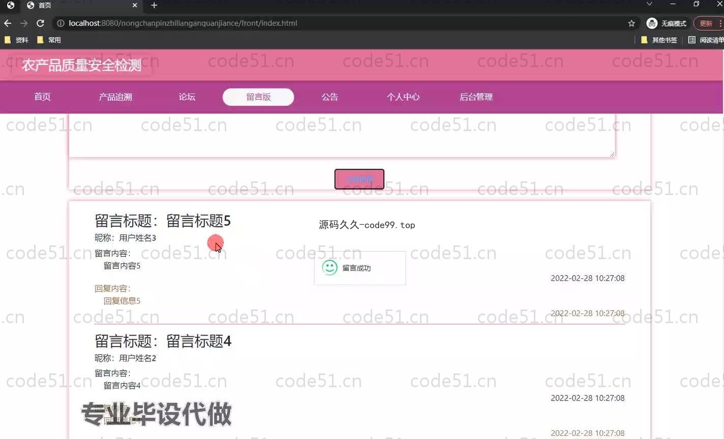 基于SpringBoot+MySQL+Vue.js的农产品质量检测系统(附论文)