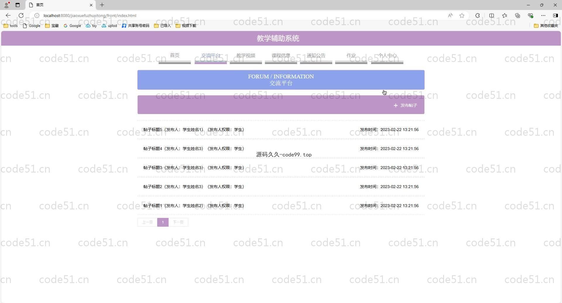 基于SpringBoot+MySQL+Vue.js的教学辅助系统(附论文)