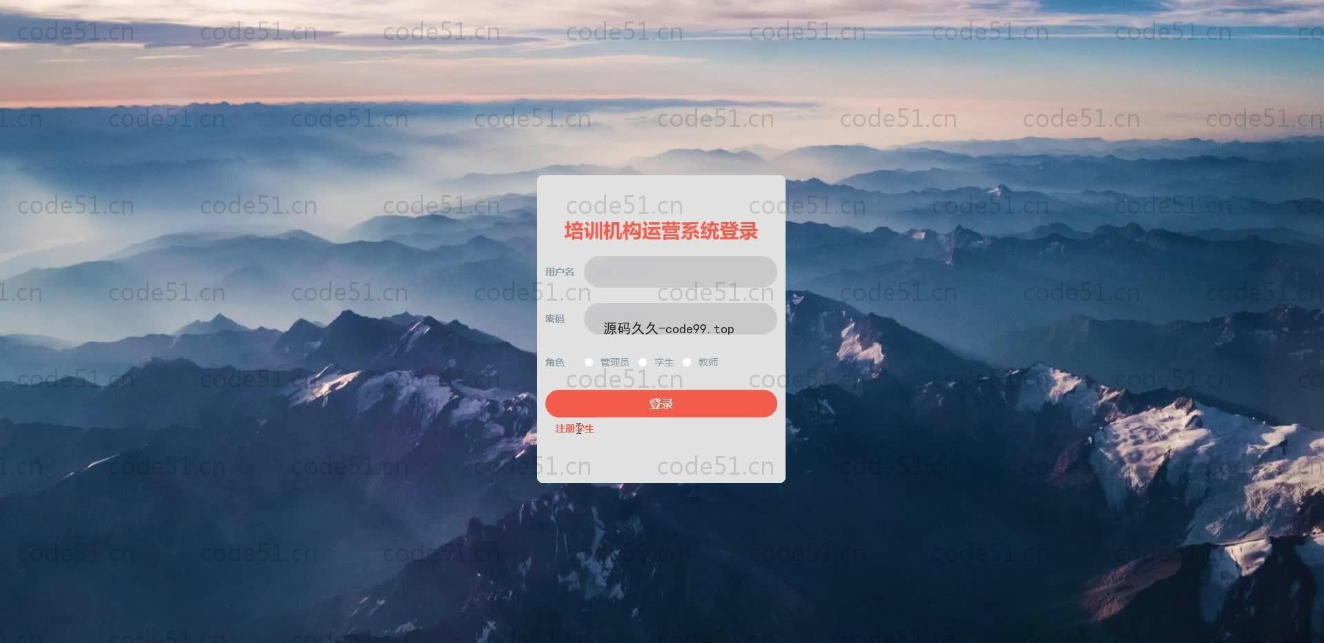 基于SpringBoot+MySQL+Vue.js的培训机构运营系统(附论文)