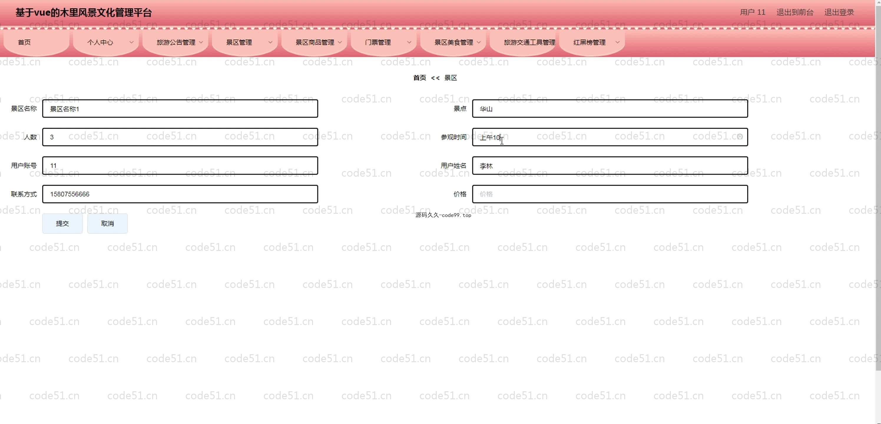 基于SpringBoot+MySQL+Vue.js的风景文化管理系统(附论文)