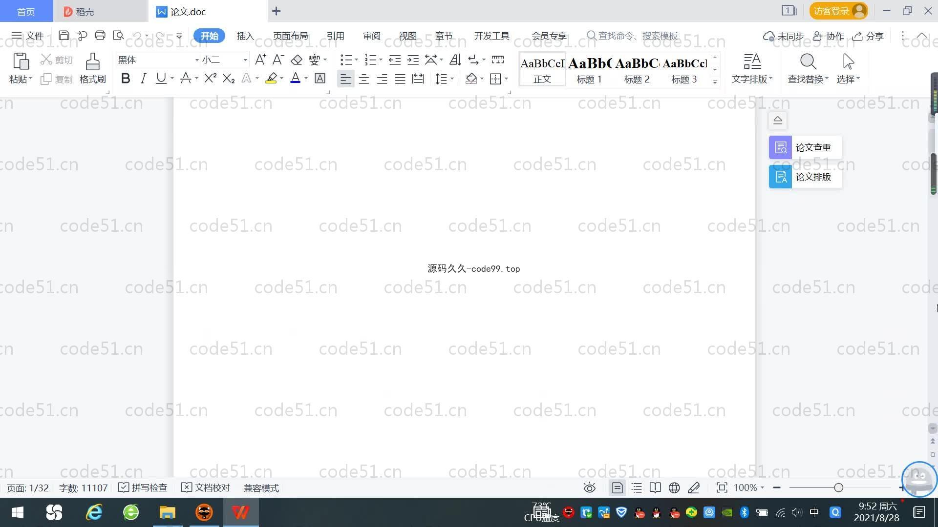 基于SpringBoot+MySQL+Vue.js的学院网页系统(附论文)