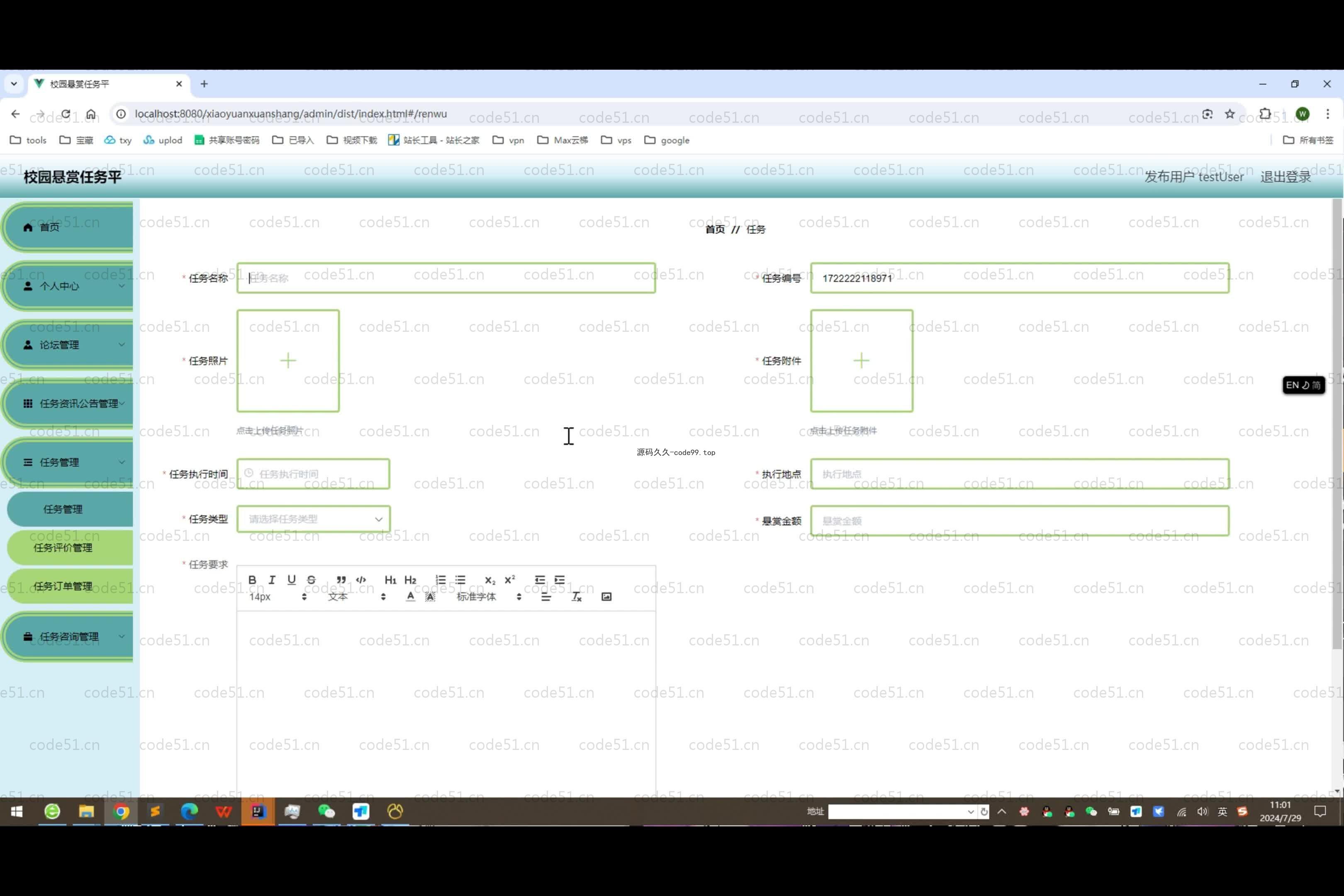 基于SpringBoot+MySQL+Vue.js的校园悬赏任务系统(附论文)