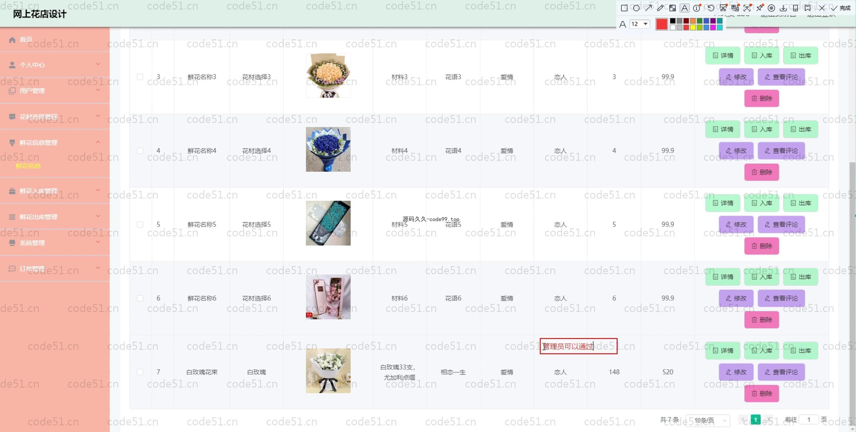 基于SpringBoot+MySQL+Vue.js的网上花店设计系统(附论文)